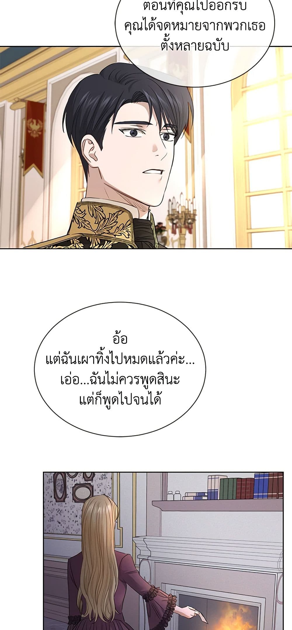 I Don't Love You Anymore page 7