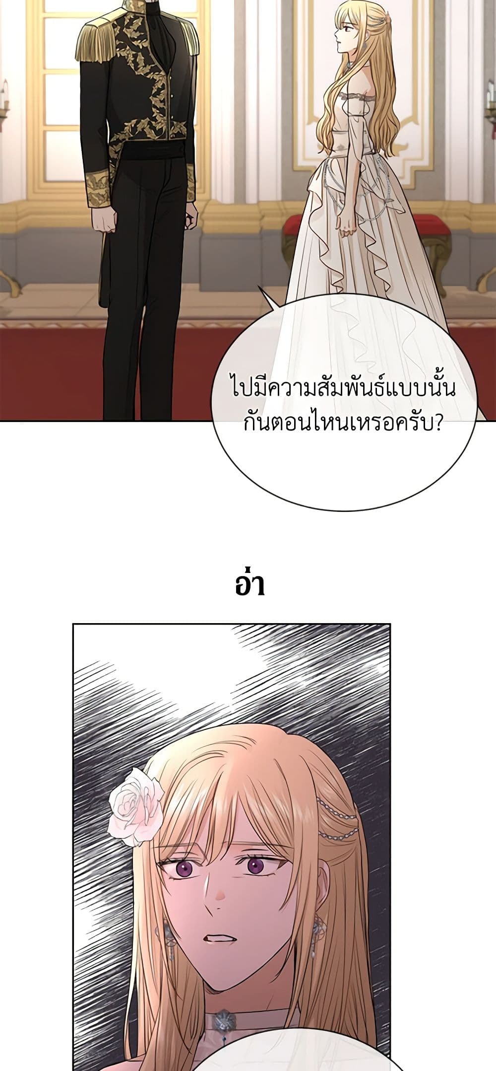 I Don't Love You Anymore page 9