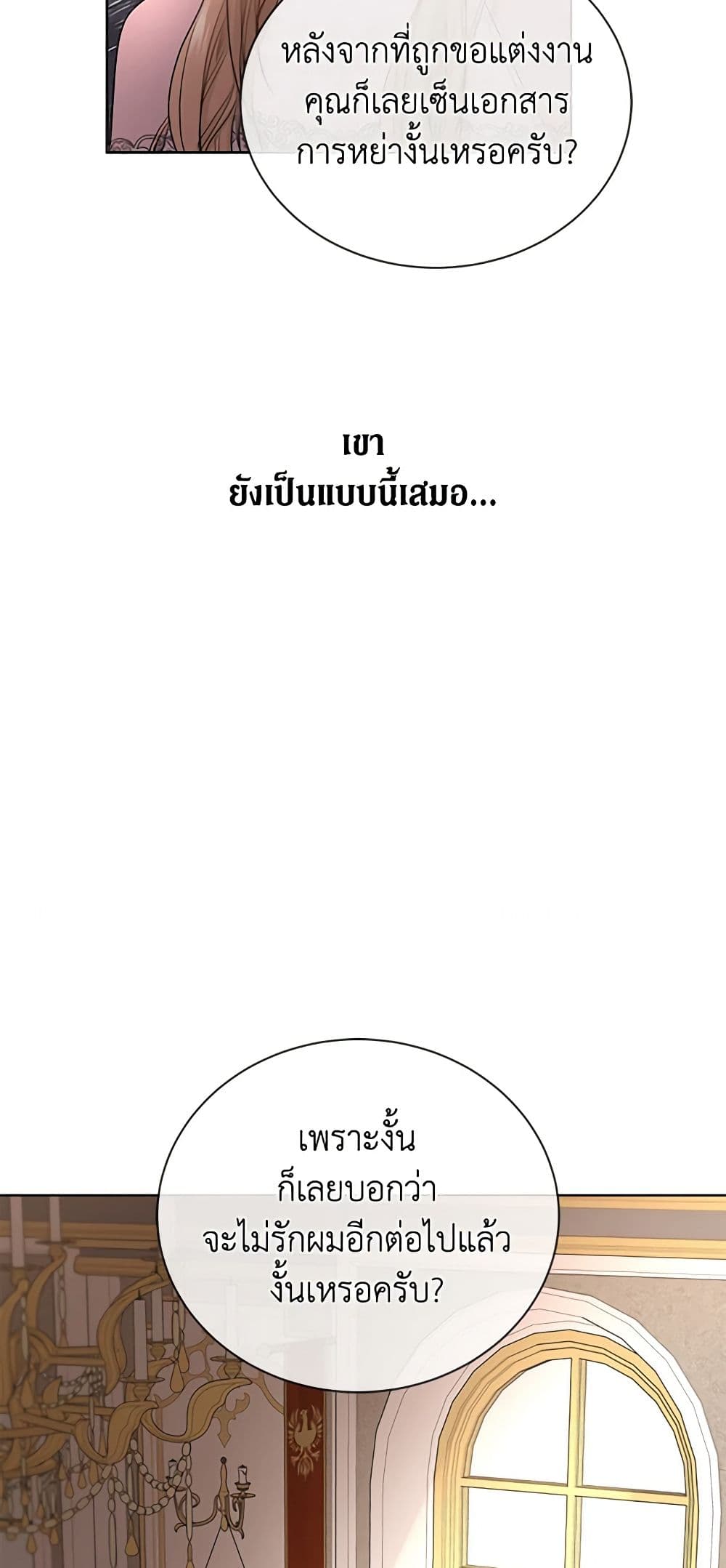 I Don't Love You Anymore page 10
