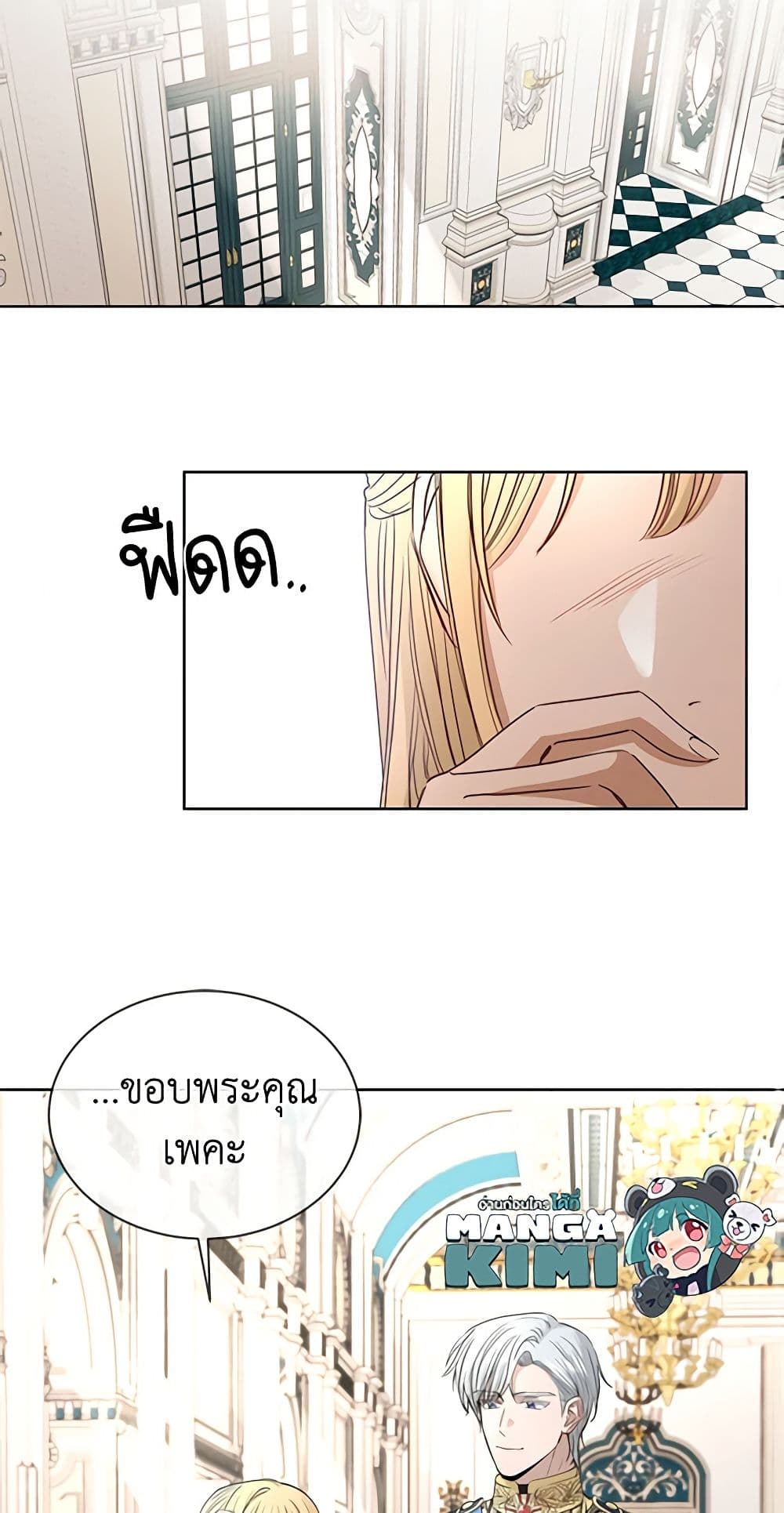 I Don't Love You Anymore page 3