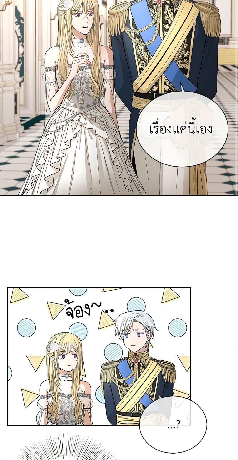 I Don't Love You Anymore page 4