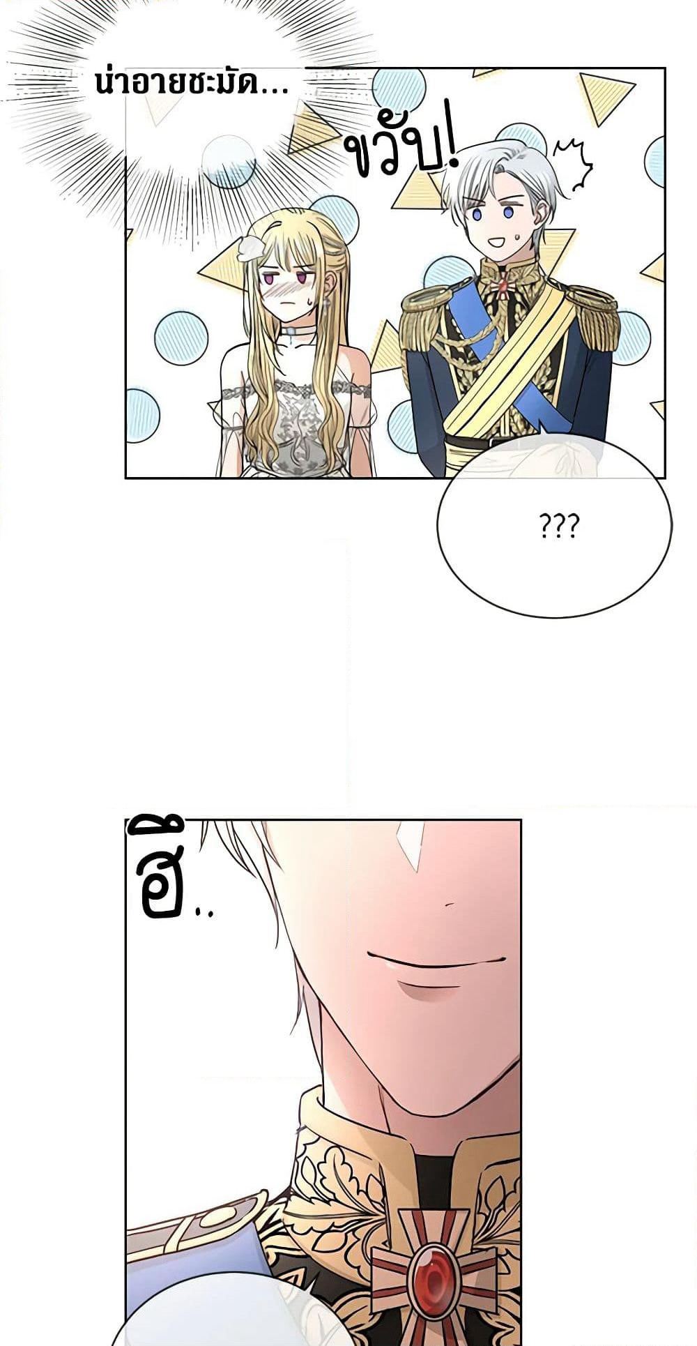 I Don't Love You Anymore page 5