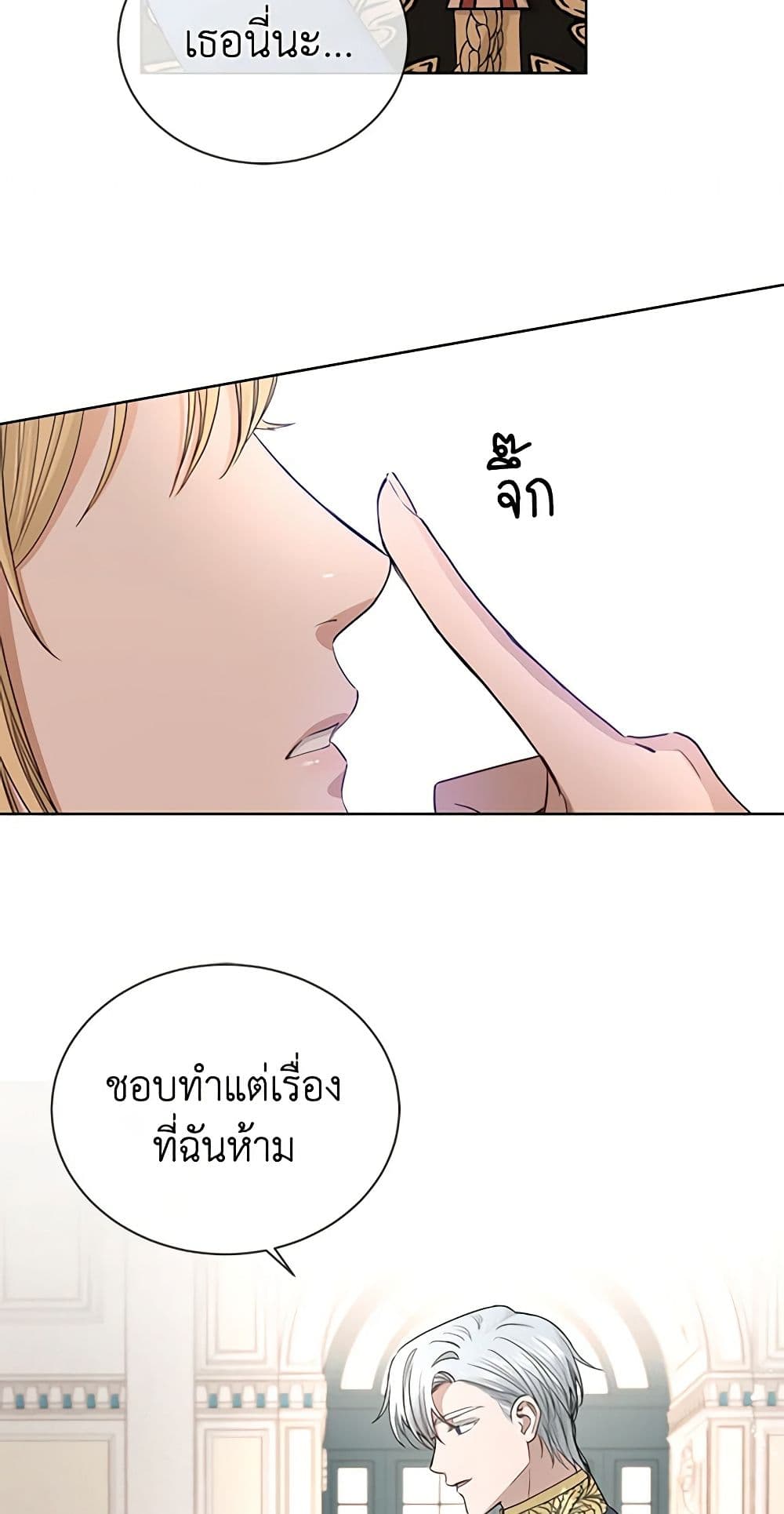 I Don't Love You Anymore page 6