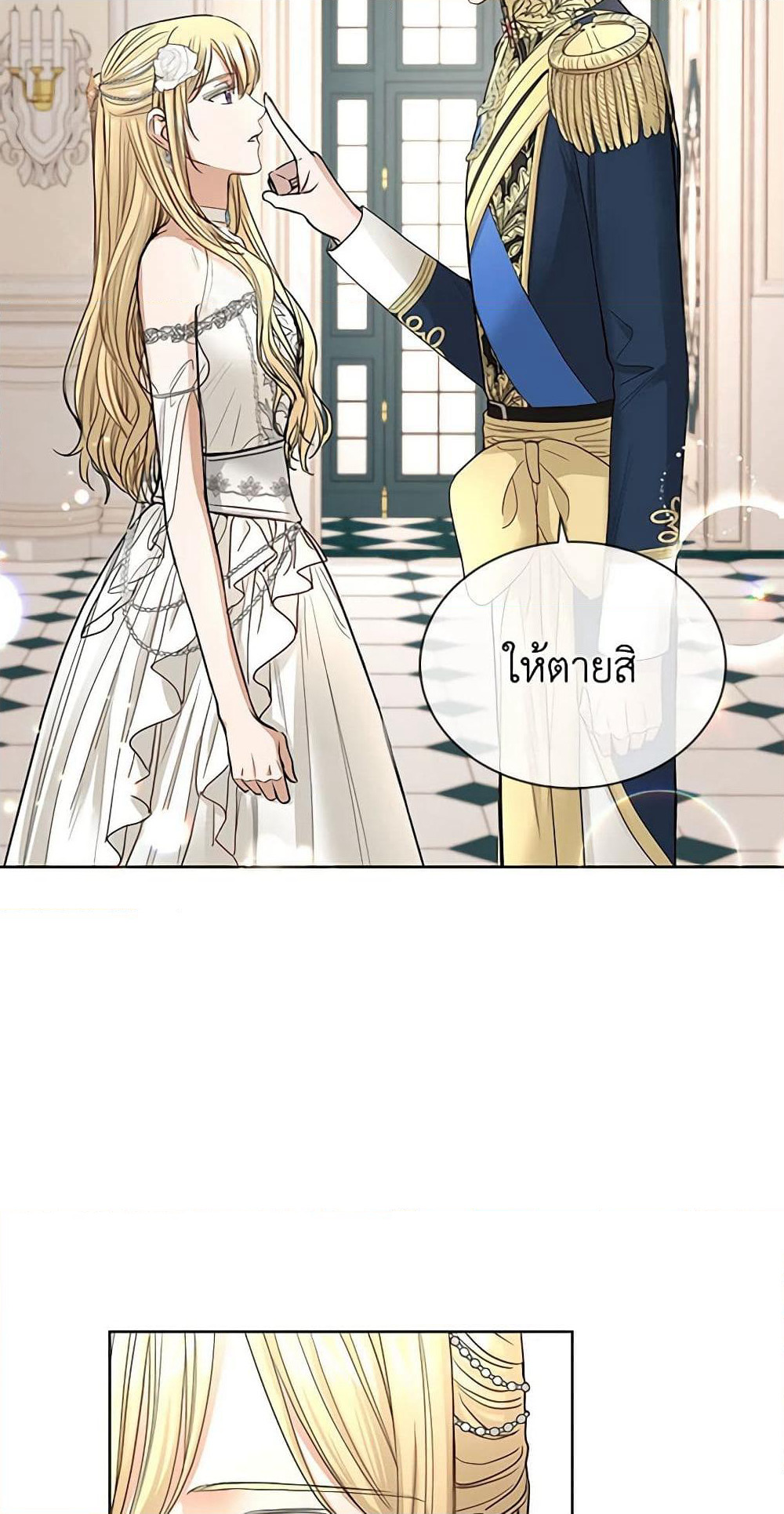 I Don't Love You Anymore page 7