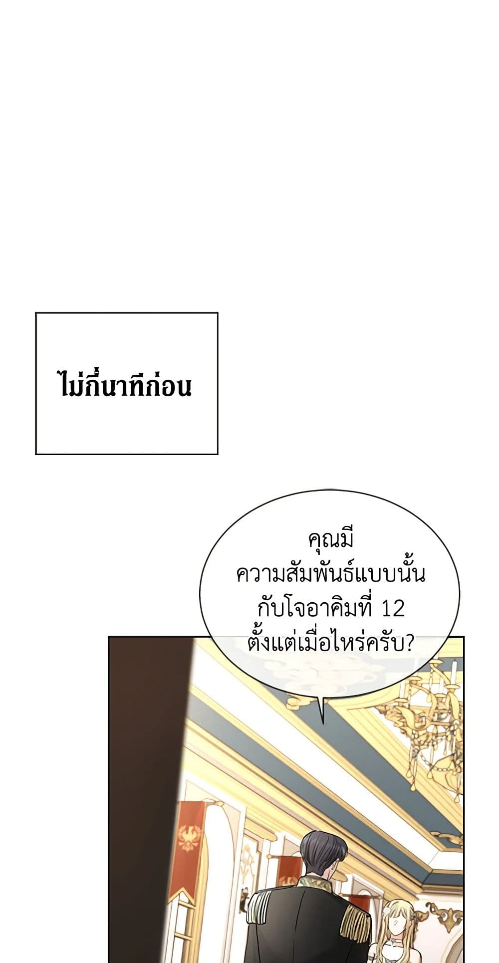 I Don't Love You Anymore page 9