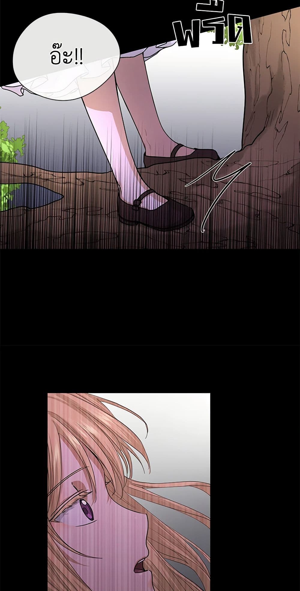 I Don't Love You Anymore page 8