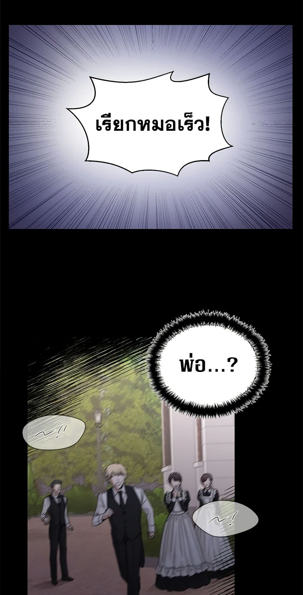 I Don't Love You Anymore page 10