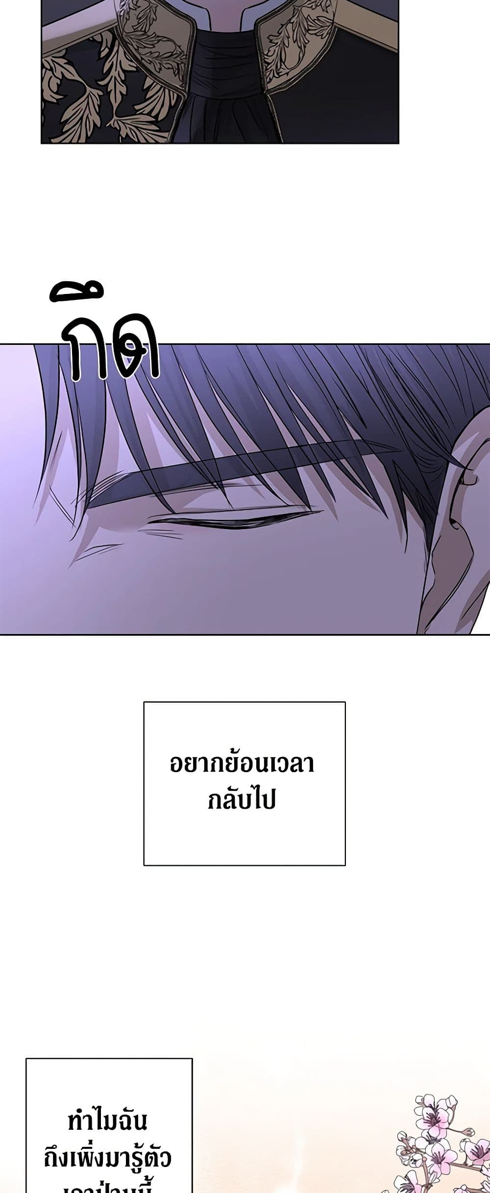 I Don't Love You Anymore page 4
