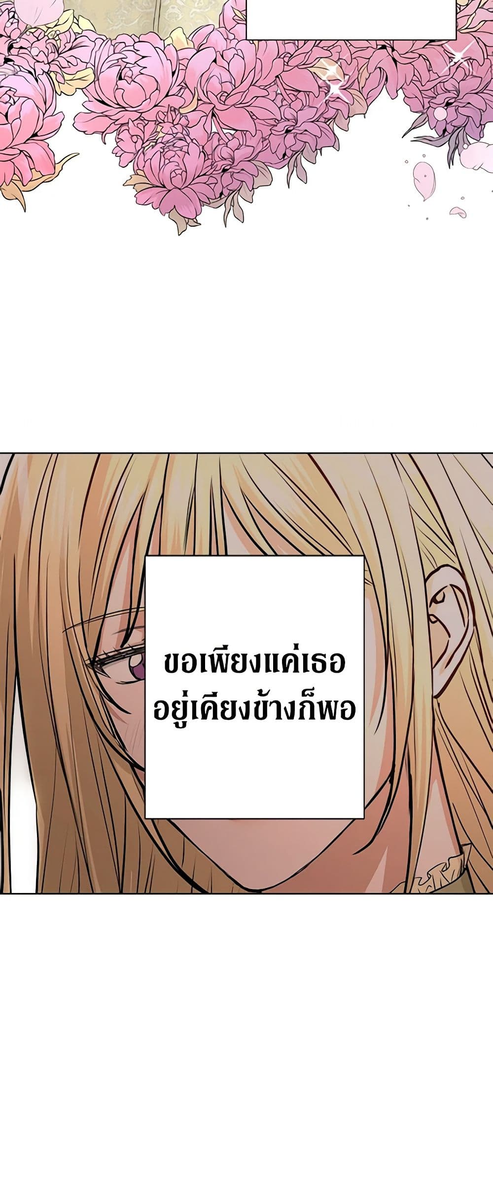 I Don't Love You Anymore page 6