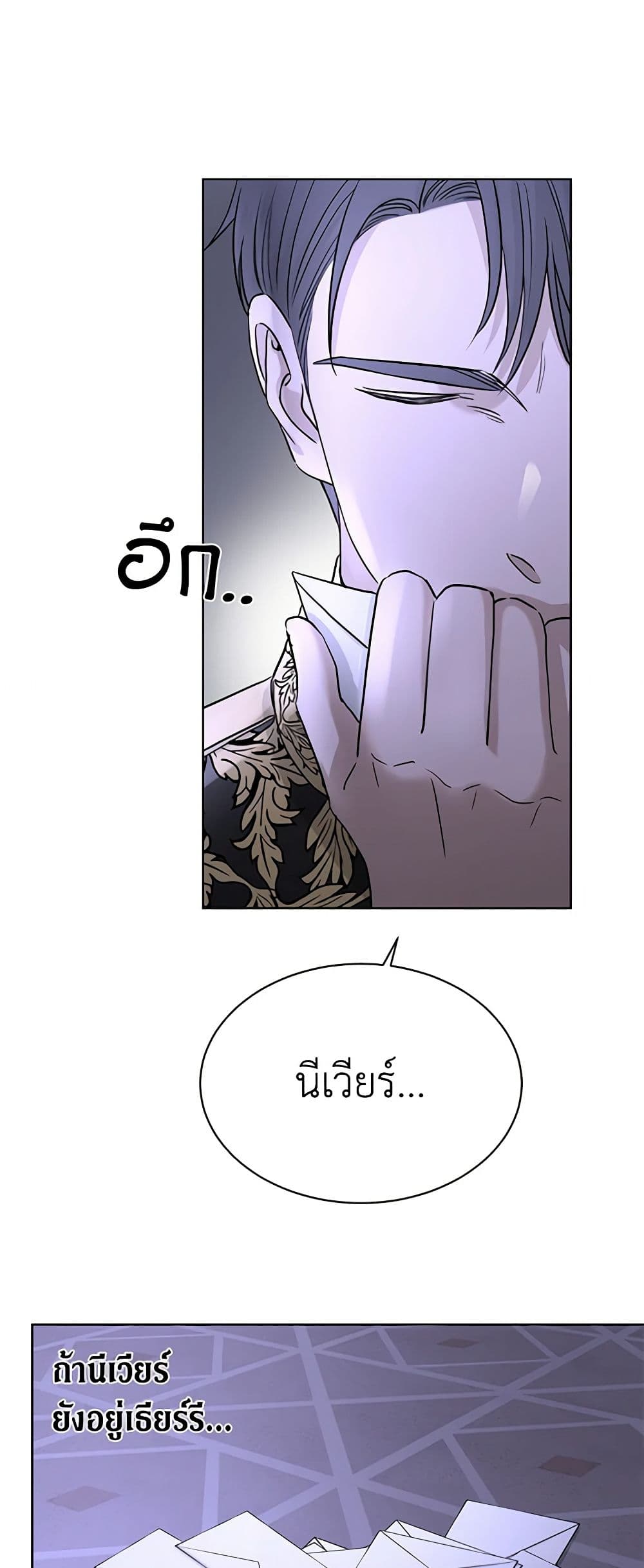 I Don't Love You Anymore page 7