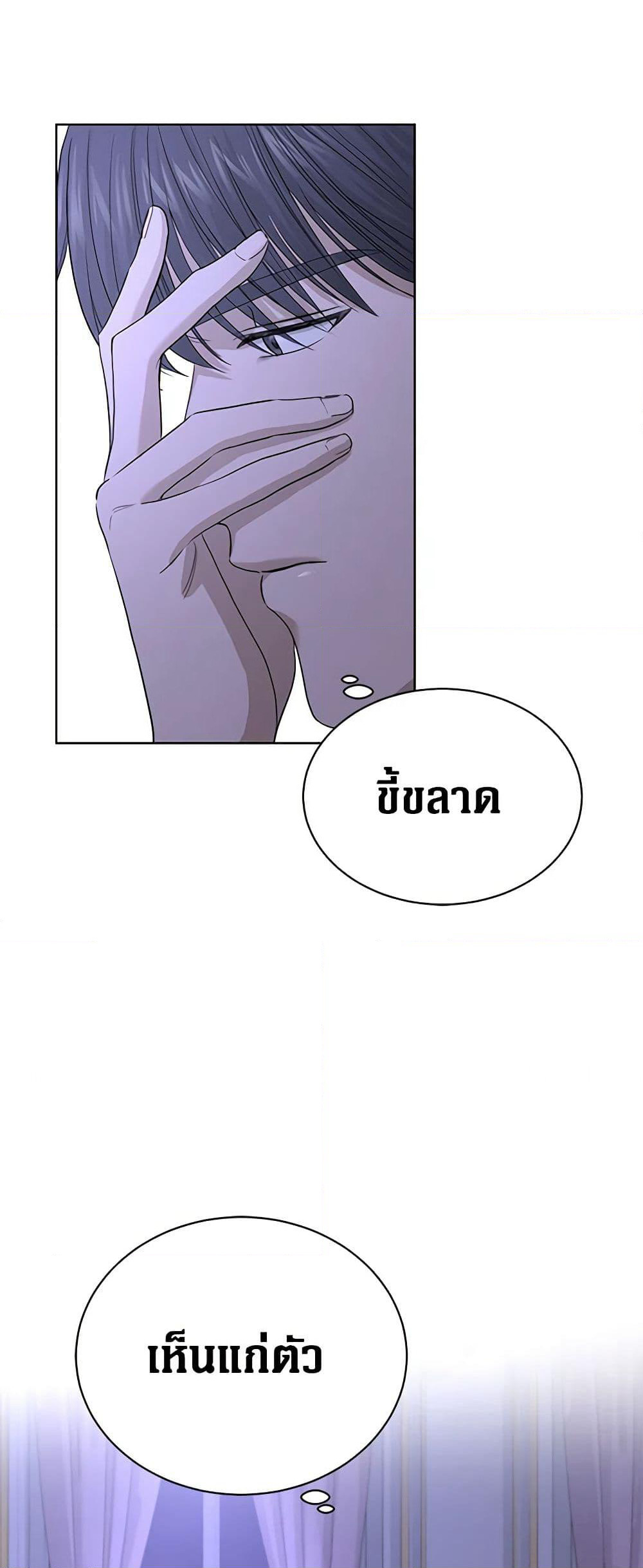 I Don't Love You Anymore page 10