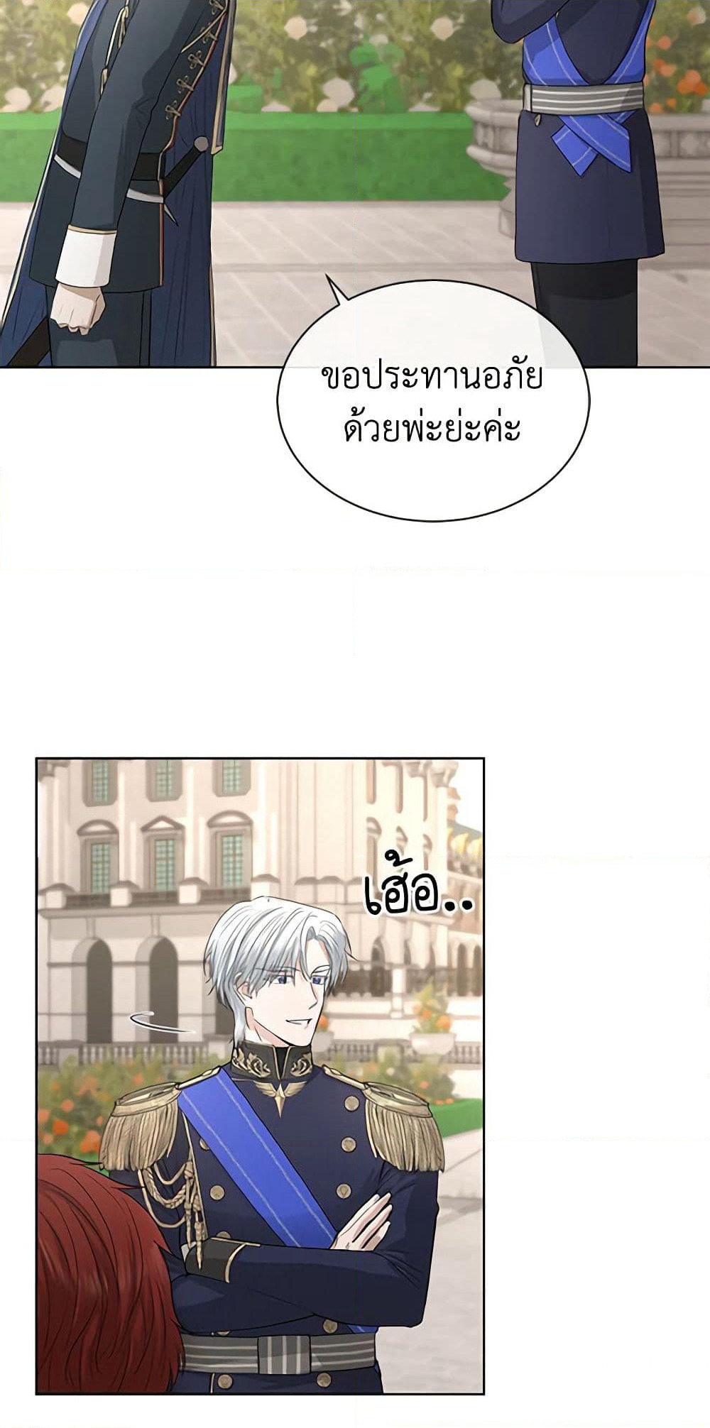 I Don't Love You Anymore page 5