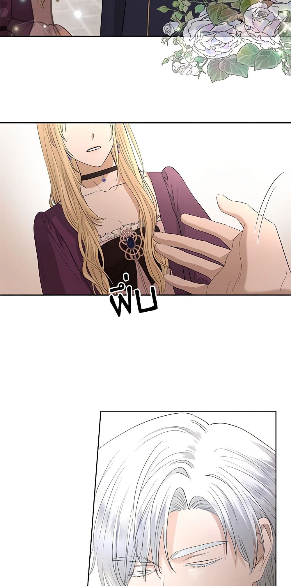 I Don't Love You Anymore page 8