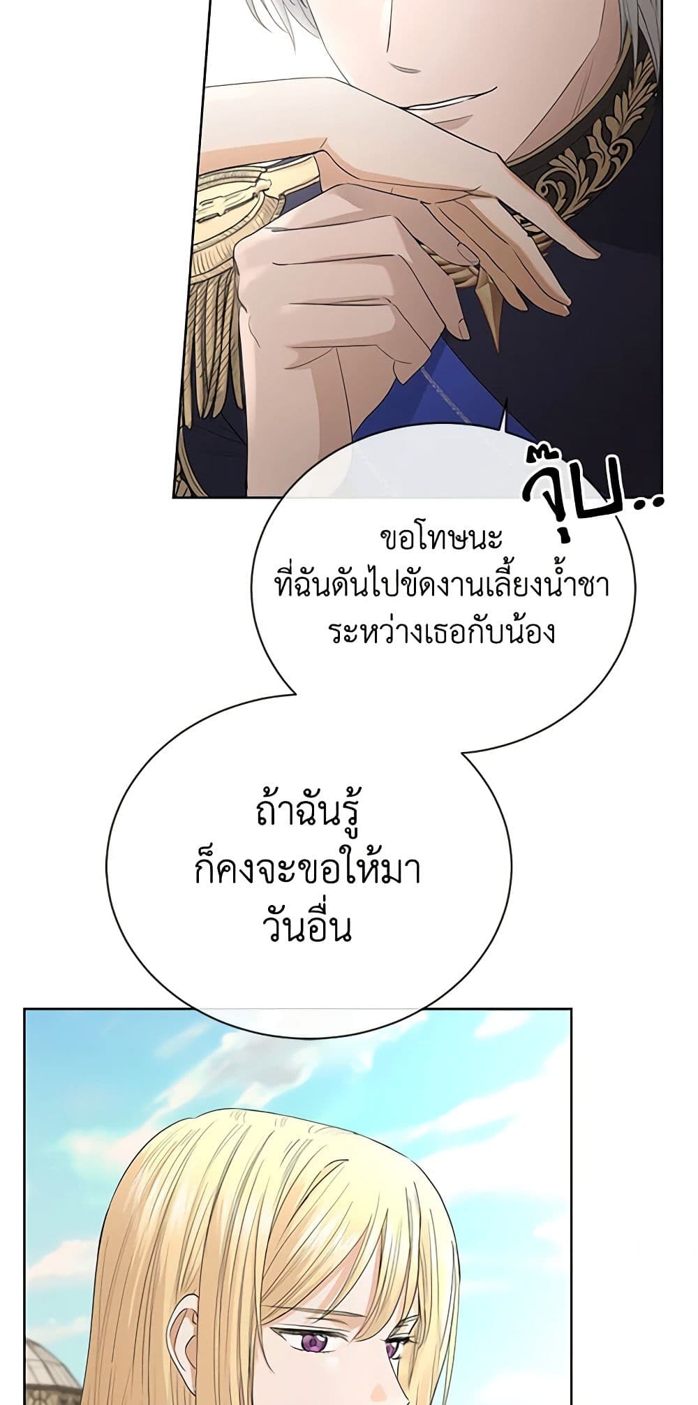 I Don't Love You Anymore page 9