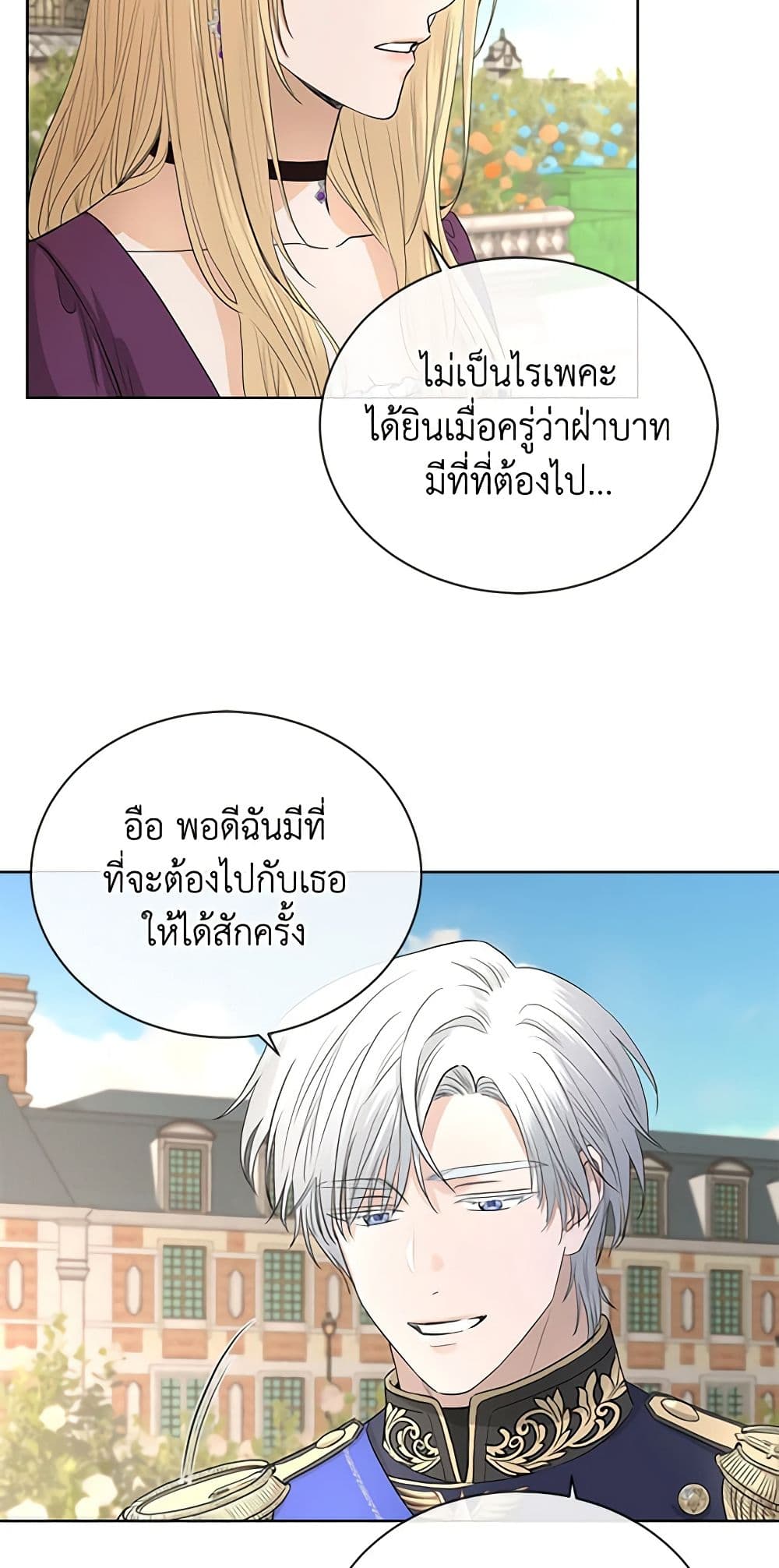 I Don't Love You Anymore page 10
