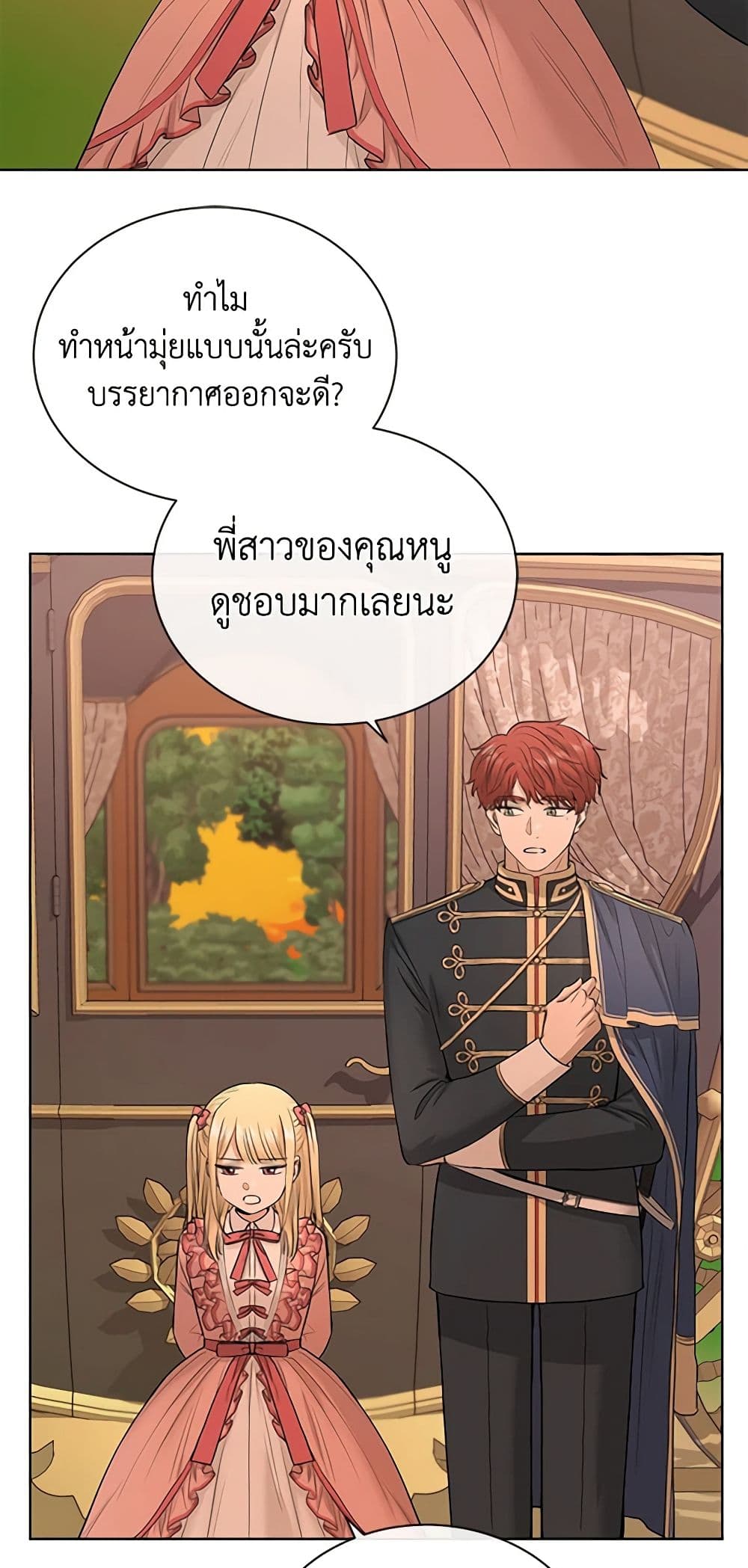 I Don't Love You Anymore page 5
