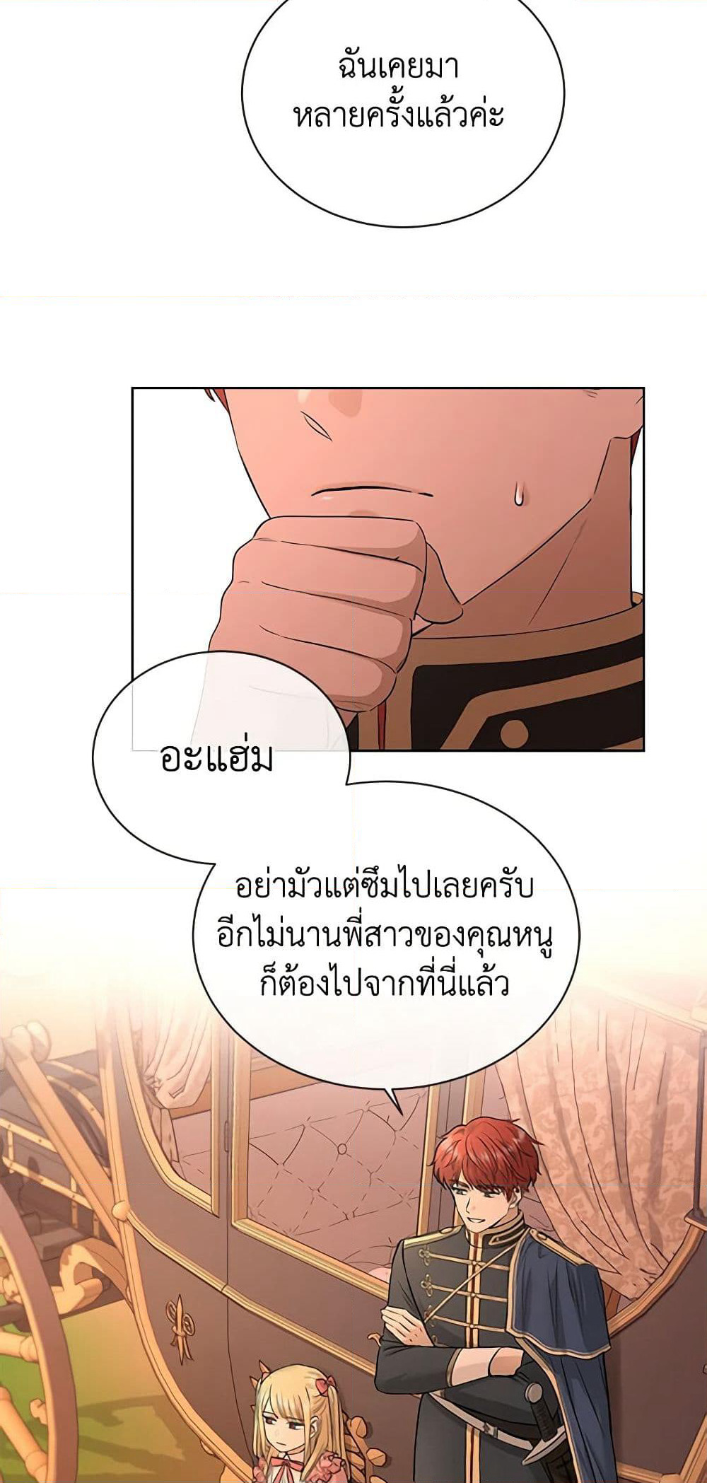 I Don't Love You Anymore page 6