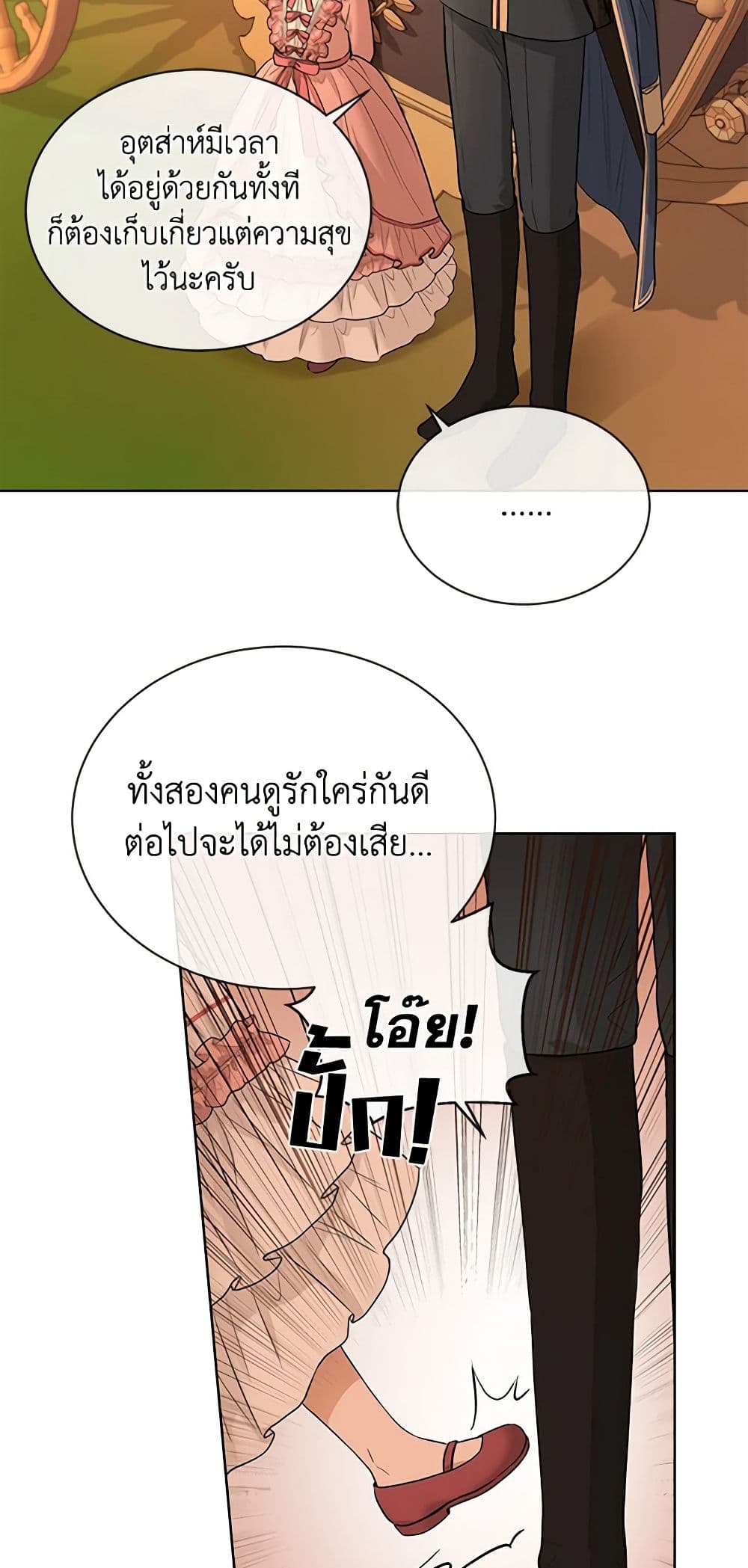 I Don't Love You Anymore page 7