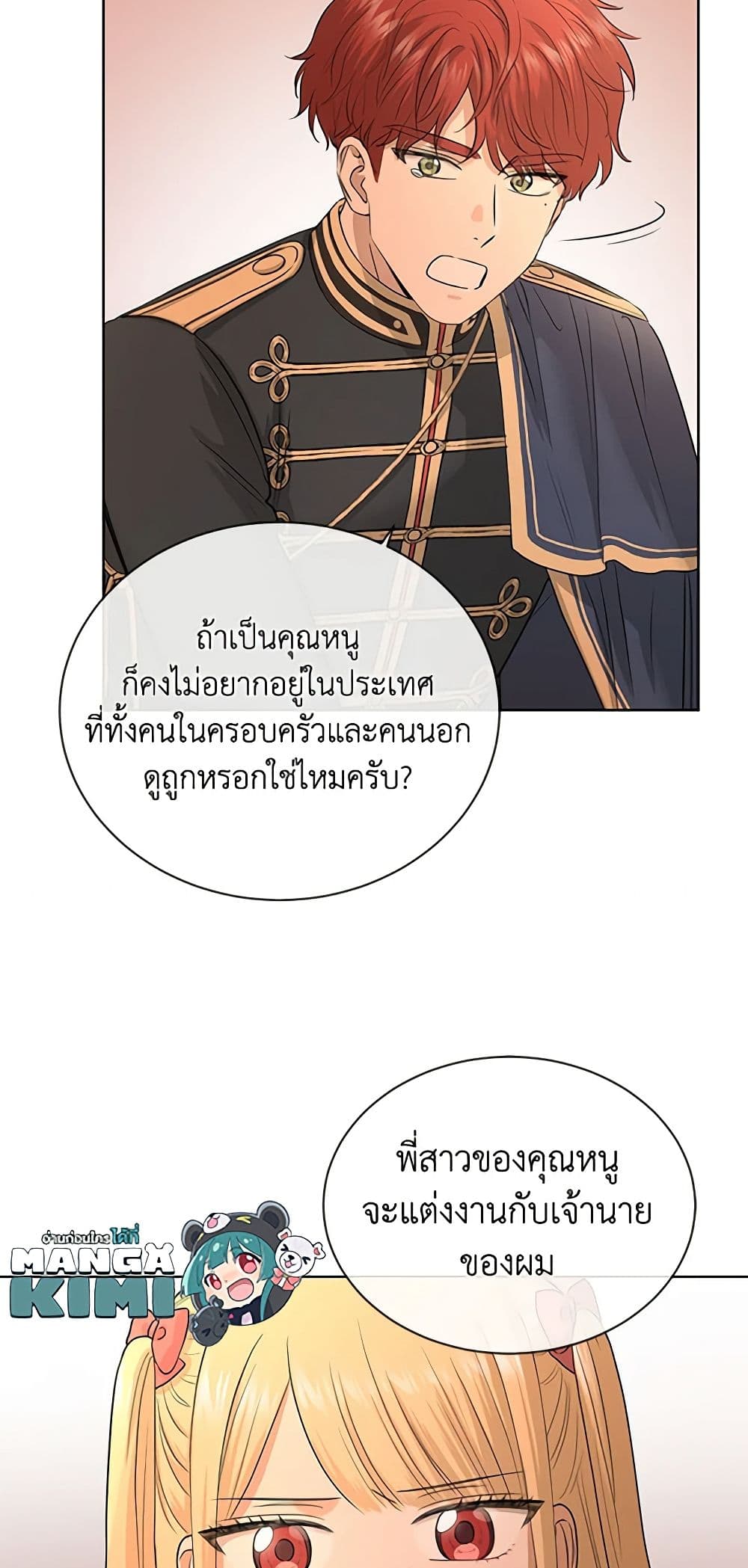 I Don't Love You Anymore page 9