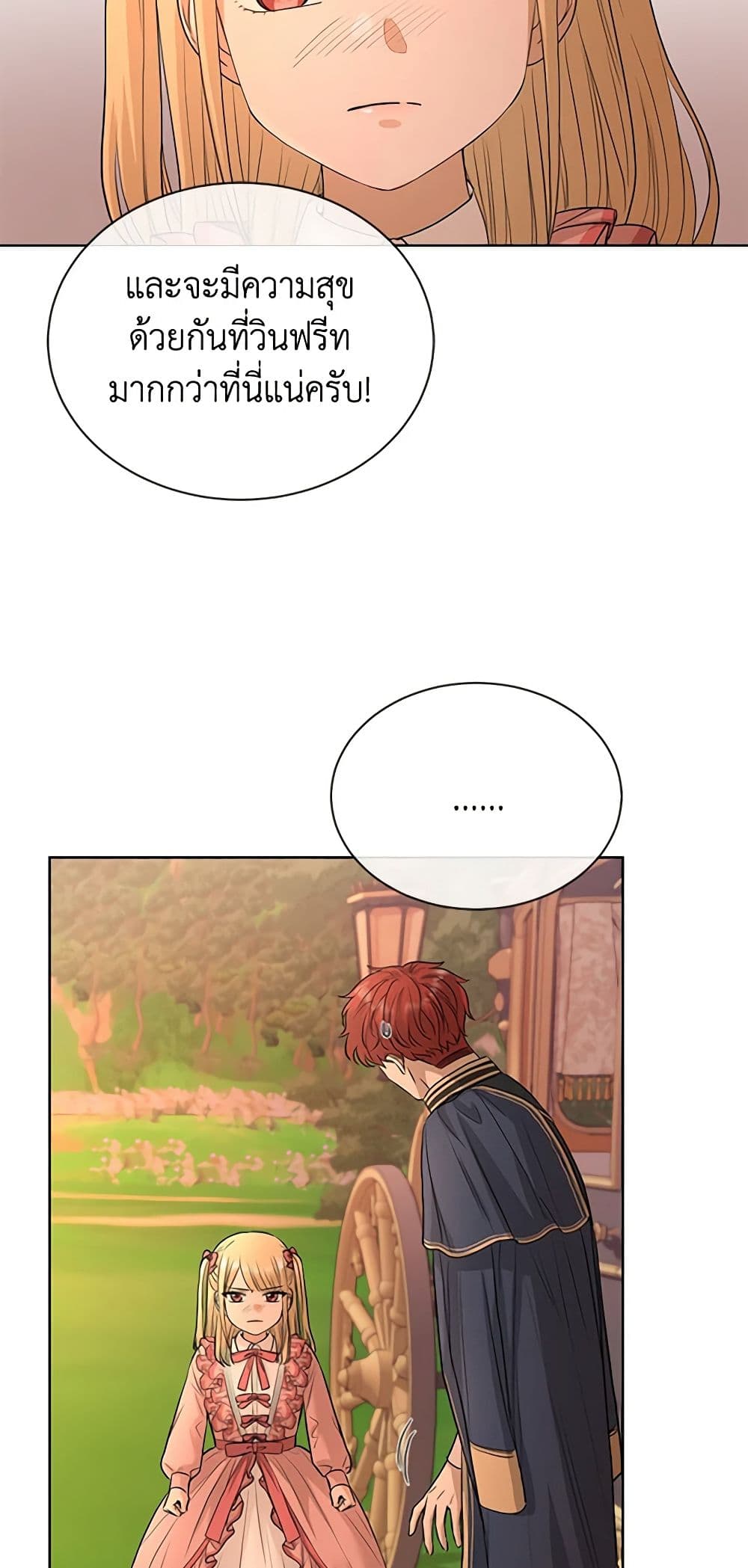 I Don't Love You Anymore page 10