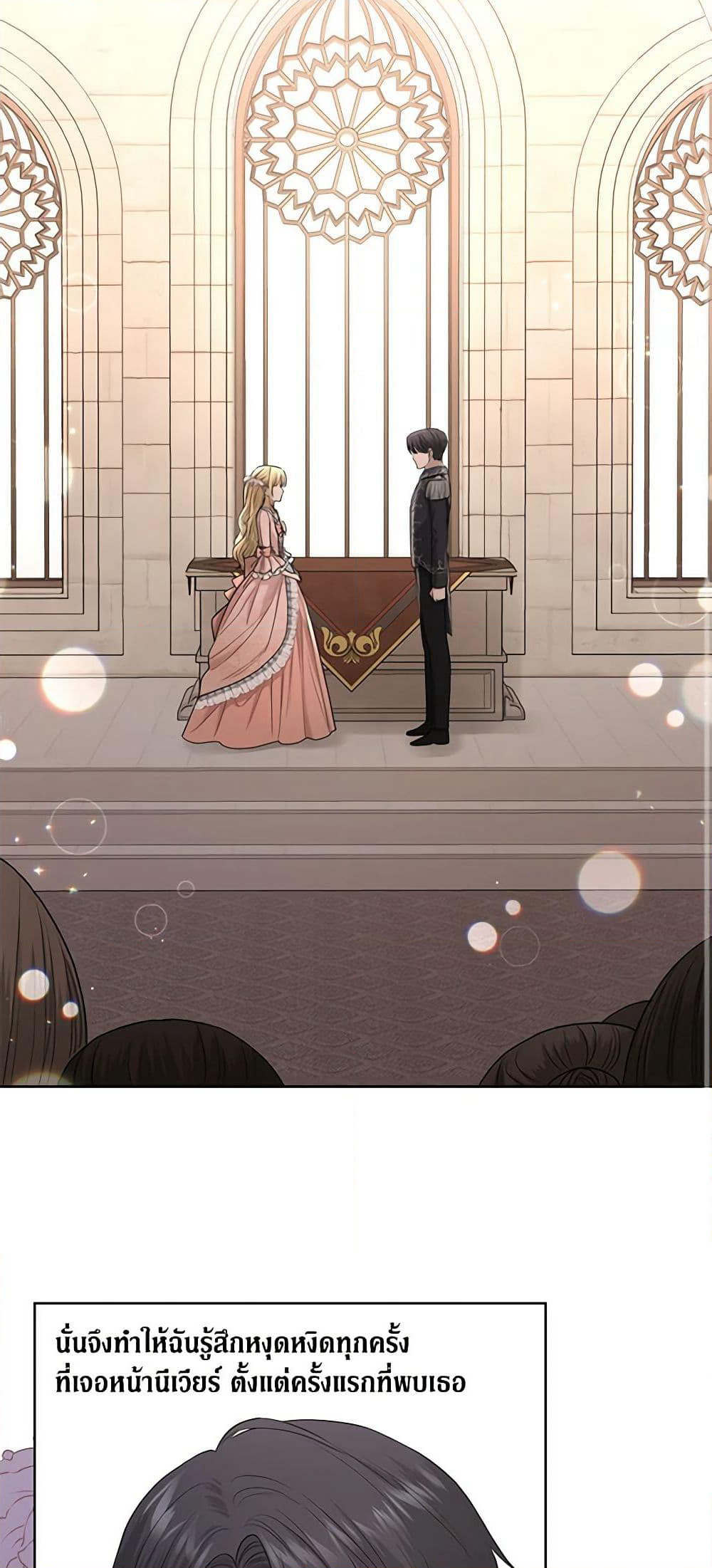 I Don't Love You Anymore page 3
