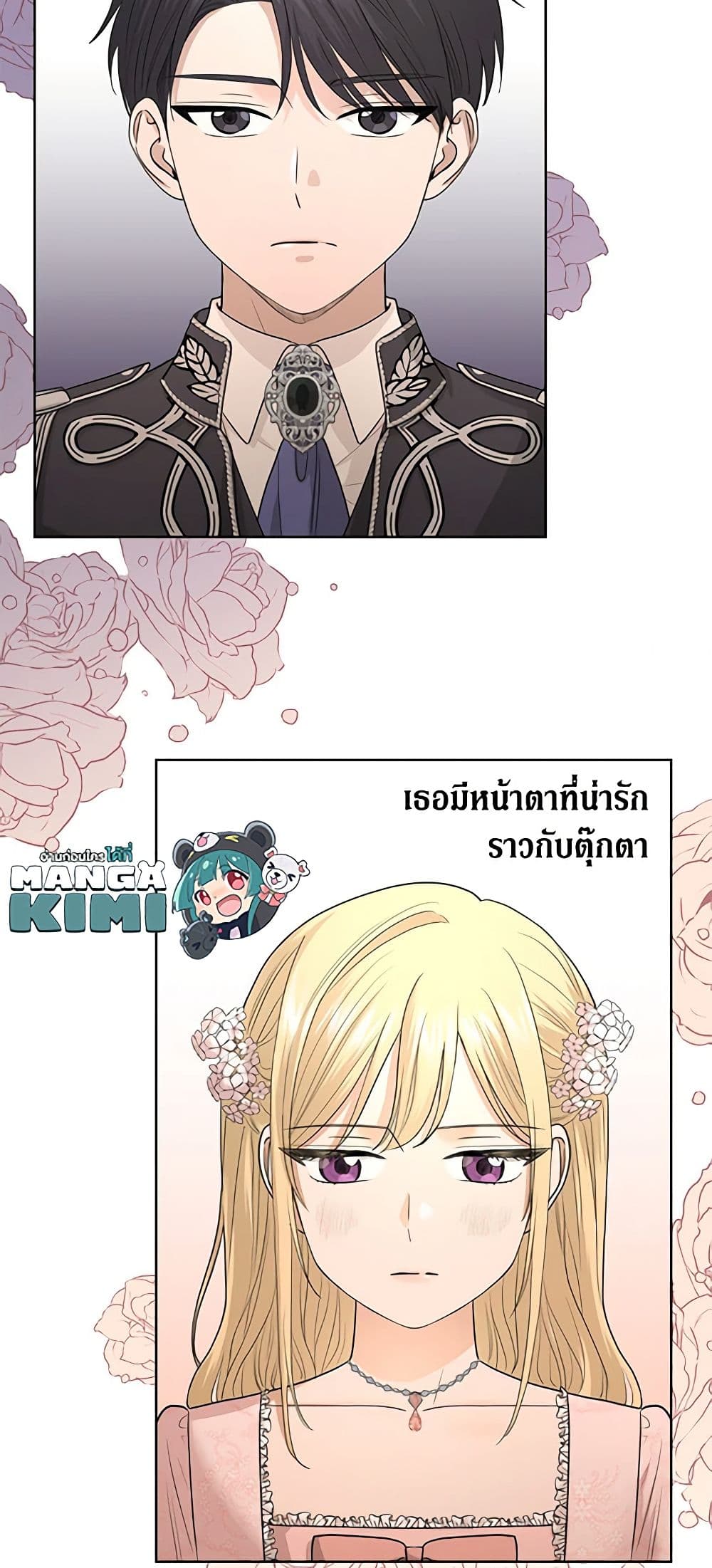 I Don't Love You Anymore page 4