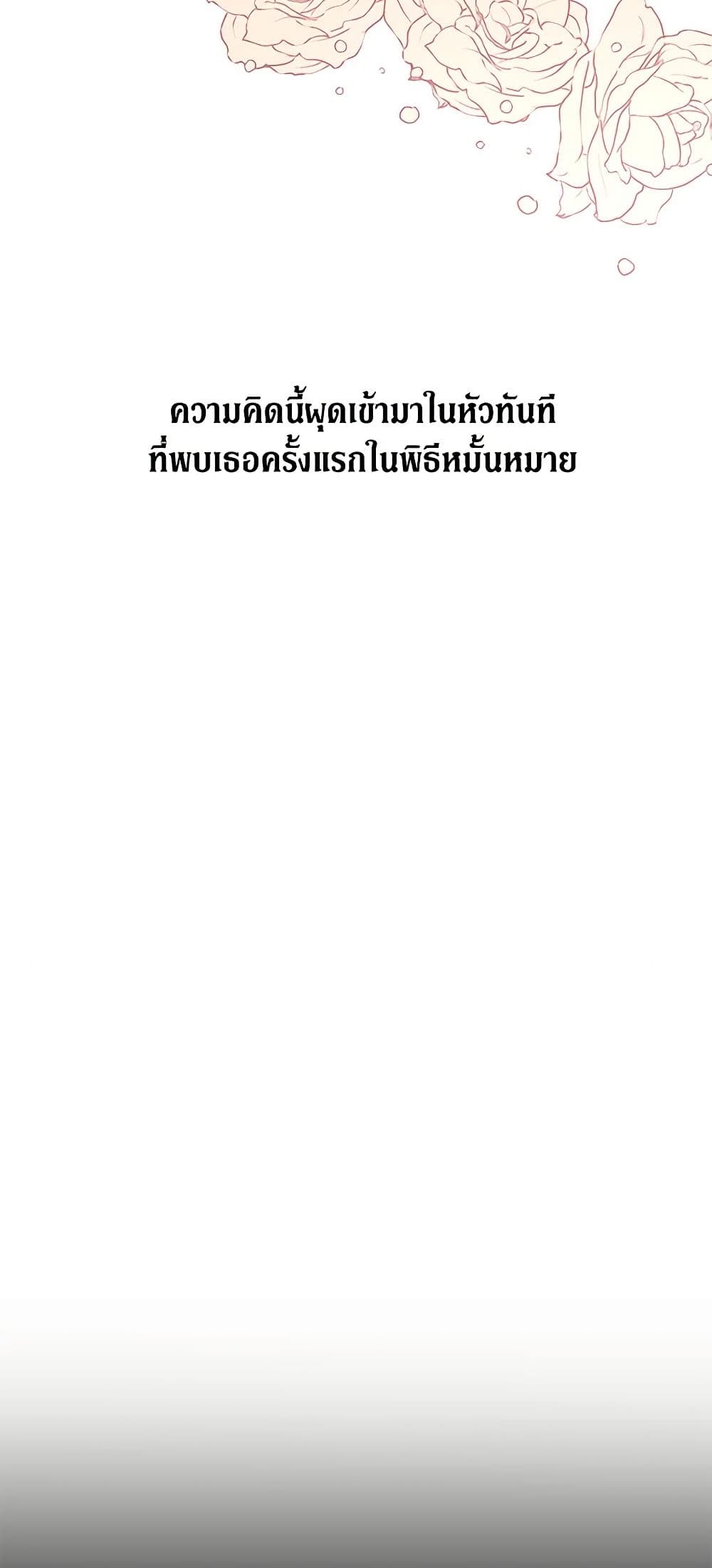 I Don't Love You Anymore page 5