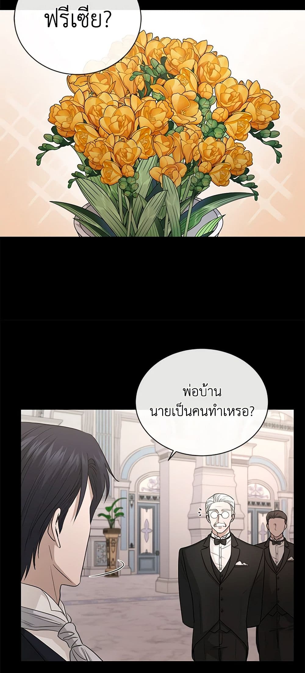 I Don't Love You Anymore page 8
