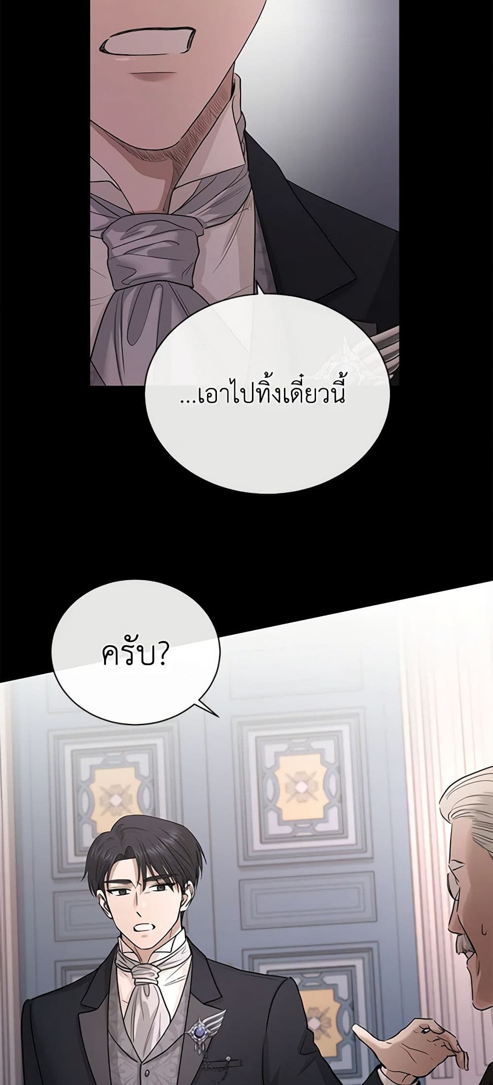 I Don't Love You Anymore page 10