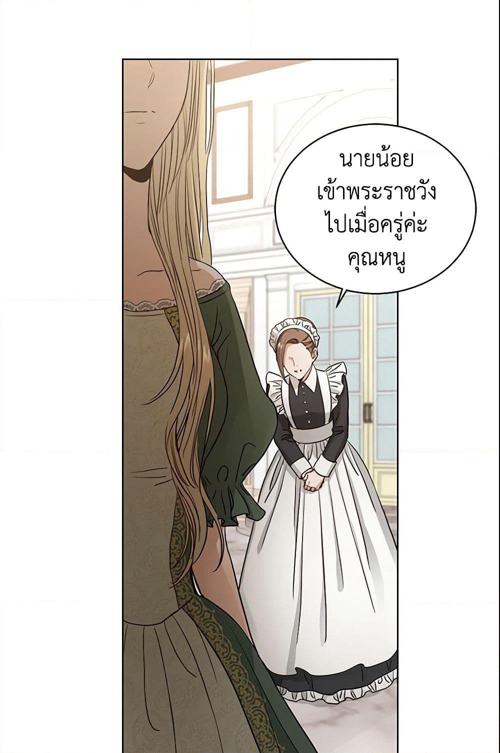 I Don't Love You Anymore page 4