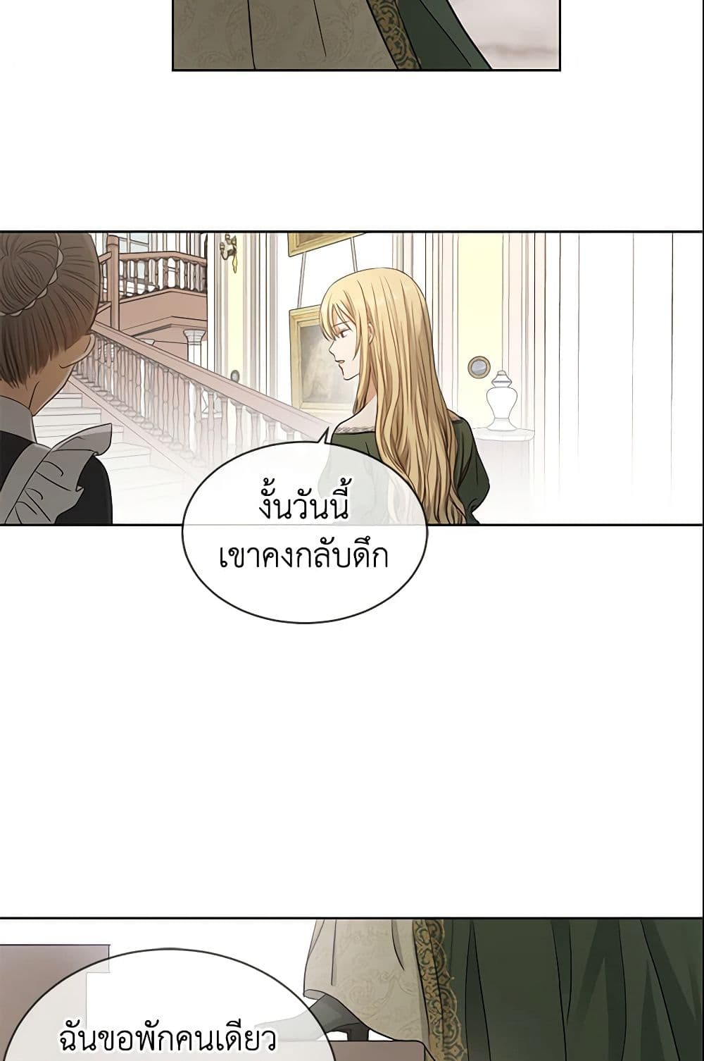 I Don't Love You Anymore page 5
