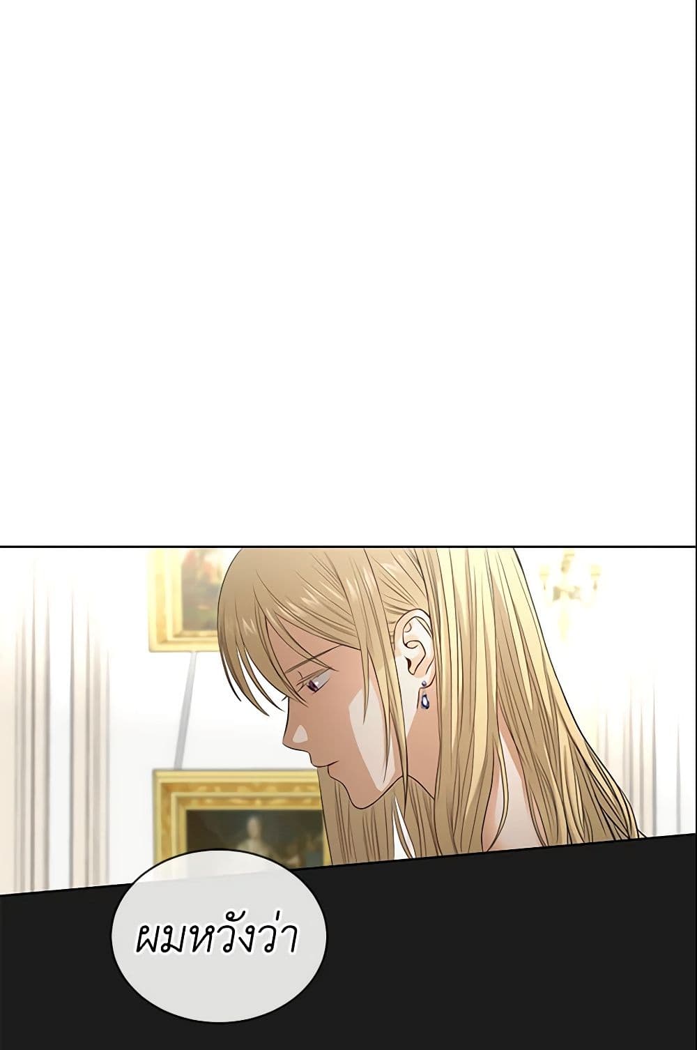 I Don't Love You Anymore page 7