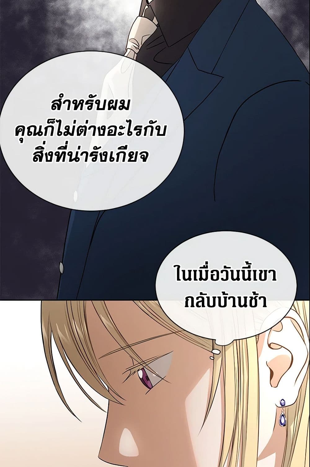 I Don't Love You Anymore page 10
