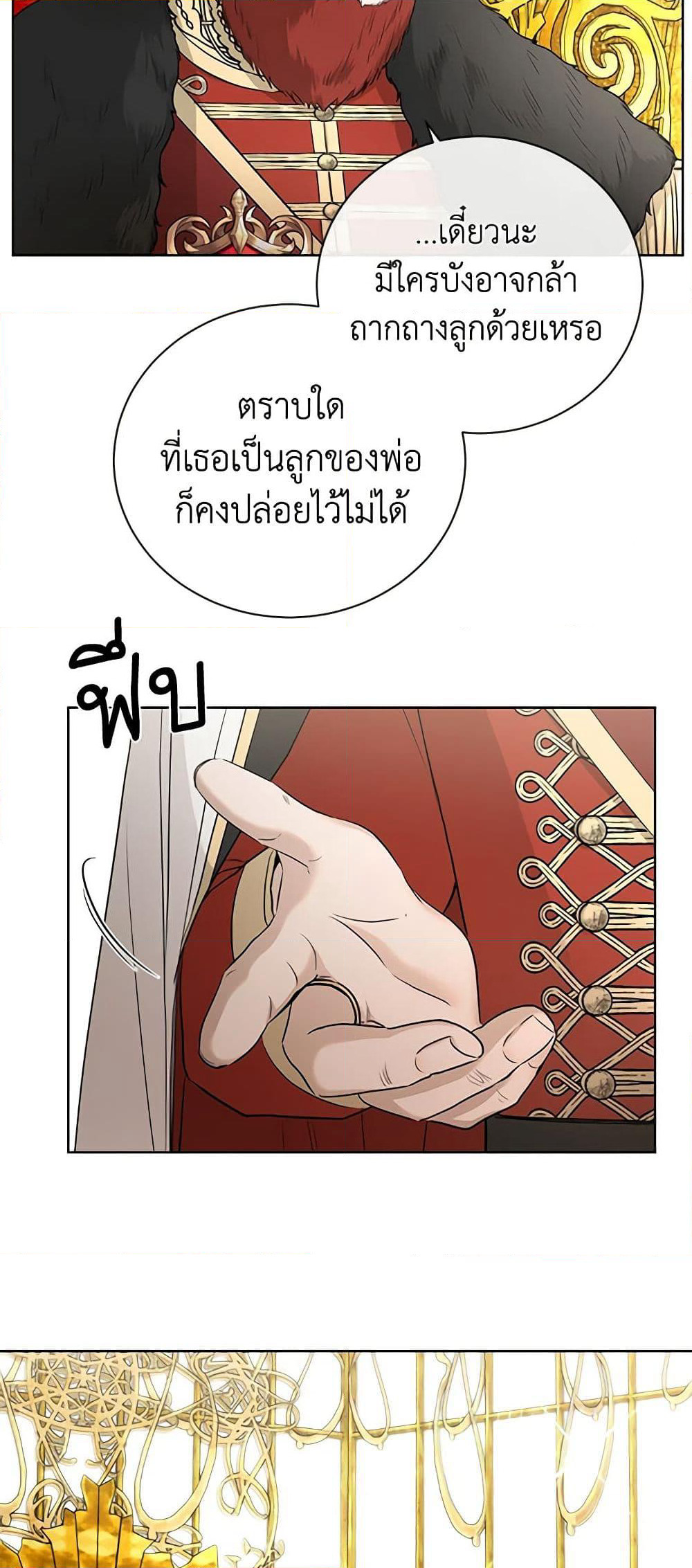 I Don't Love You Anymore page 4