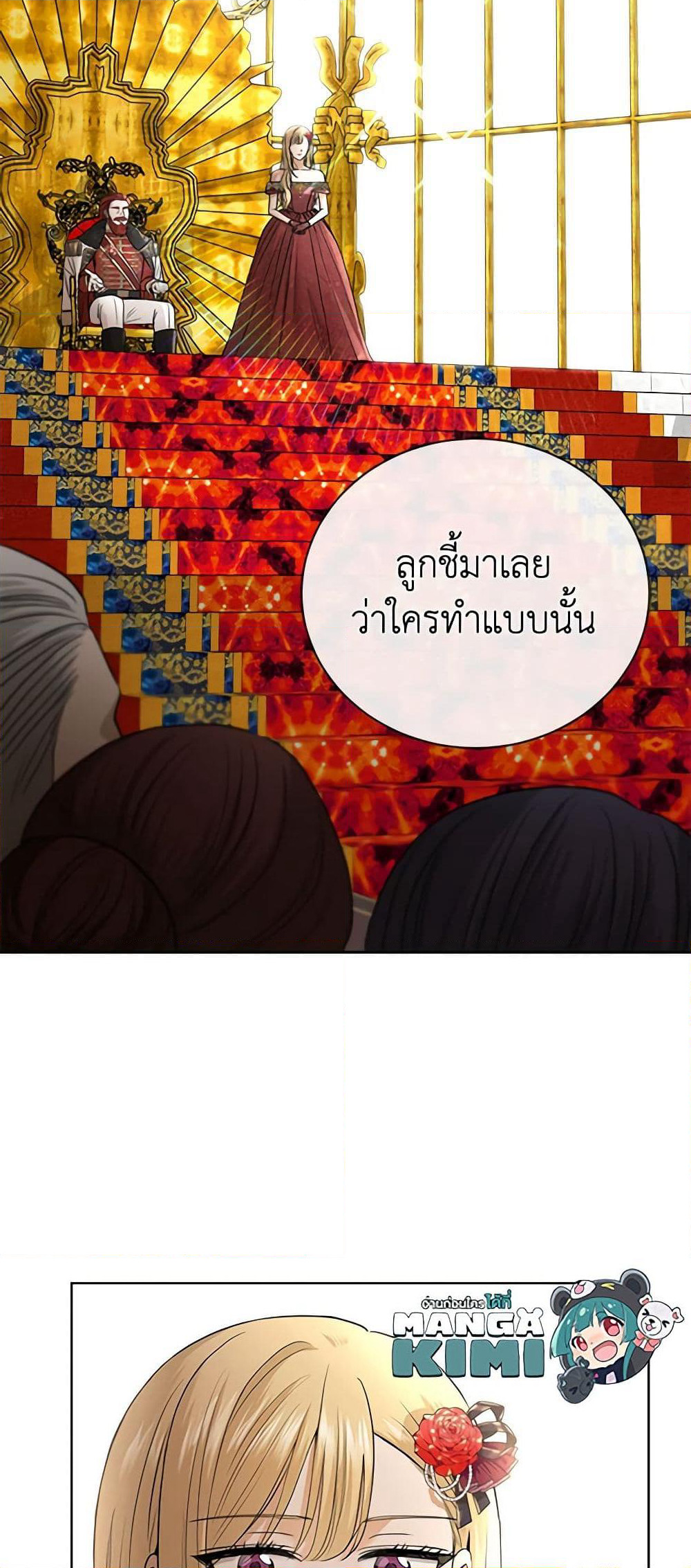 I Don't Love You Anymore page 5