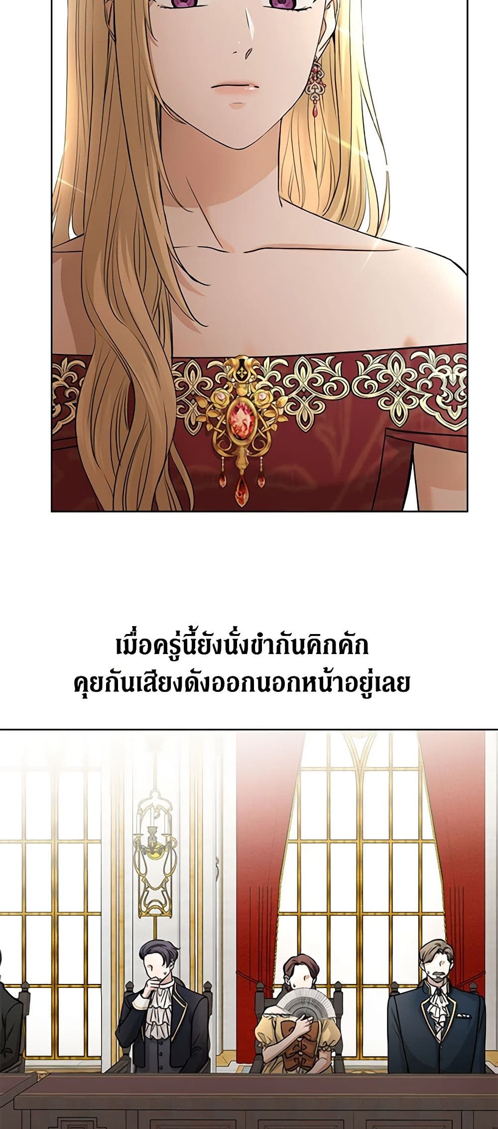 I Don't Love You Anymore page 6