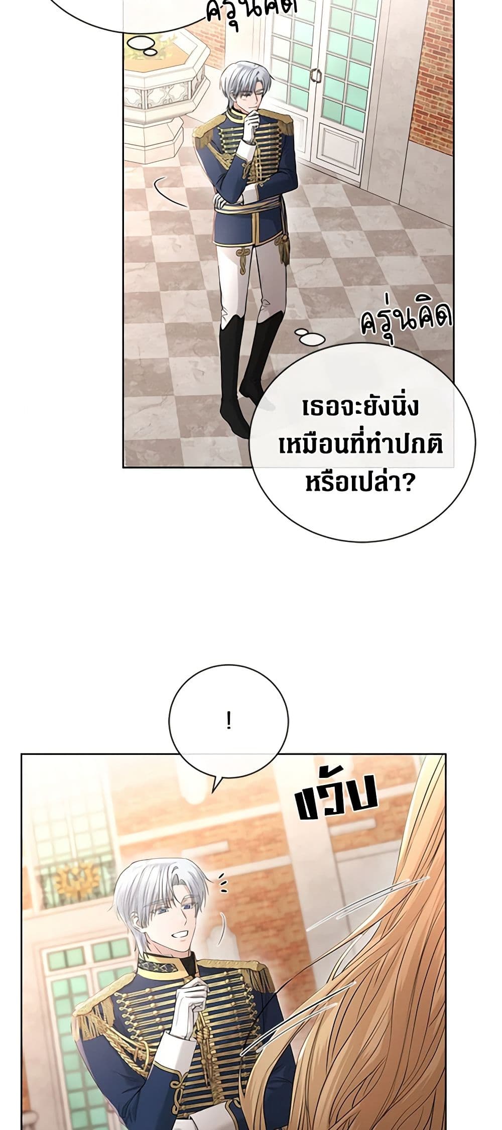 I Don't Love You Anymore page 4