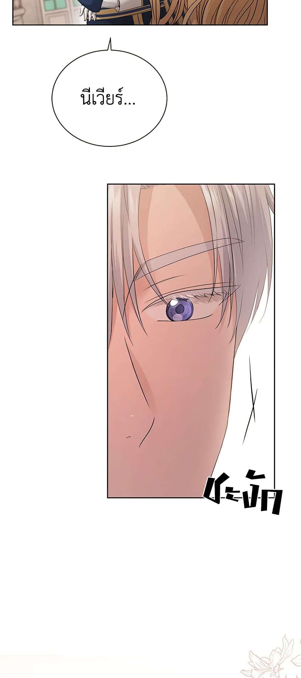 I Don't Love You Anymore page 5