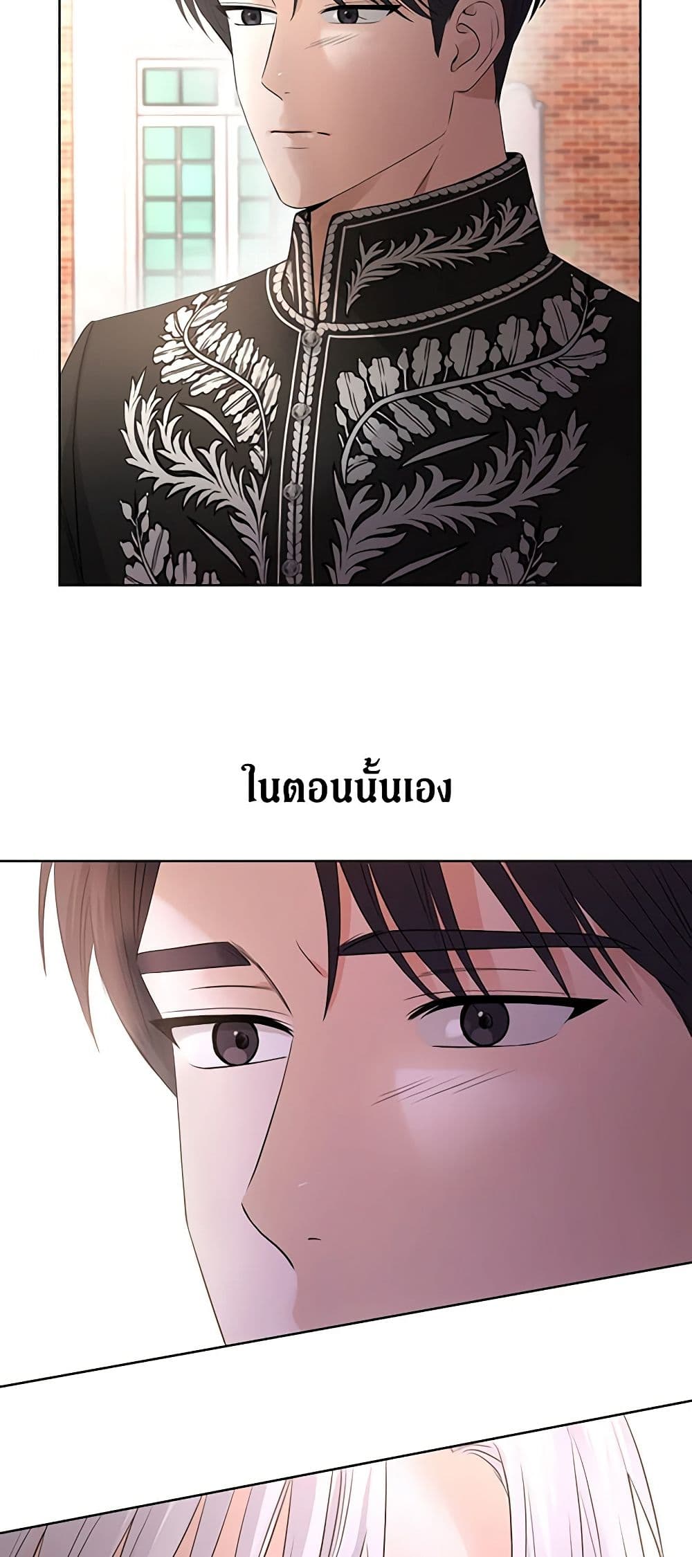 I Don't Love You Anymore page 10