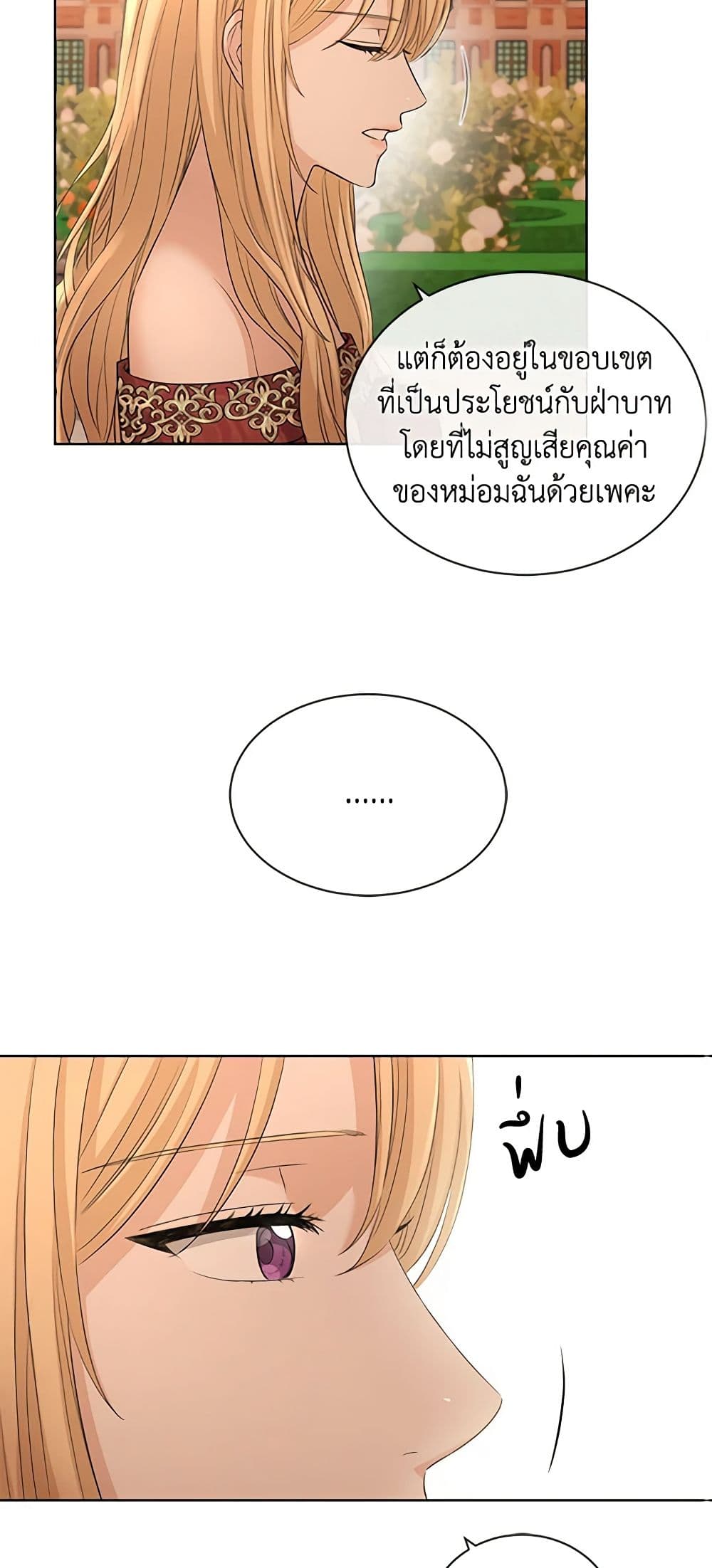 I Don't Love You Anymore page 3