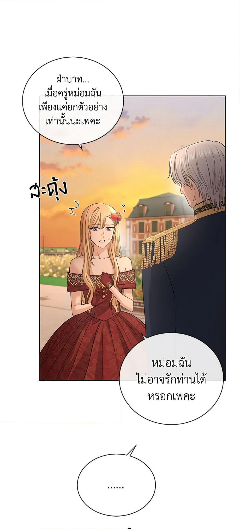 I Don't Love You Anymore page 5