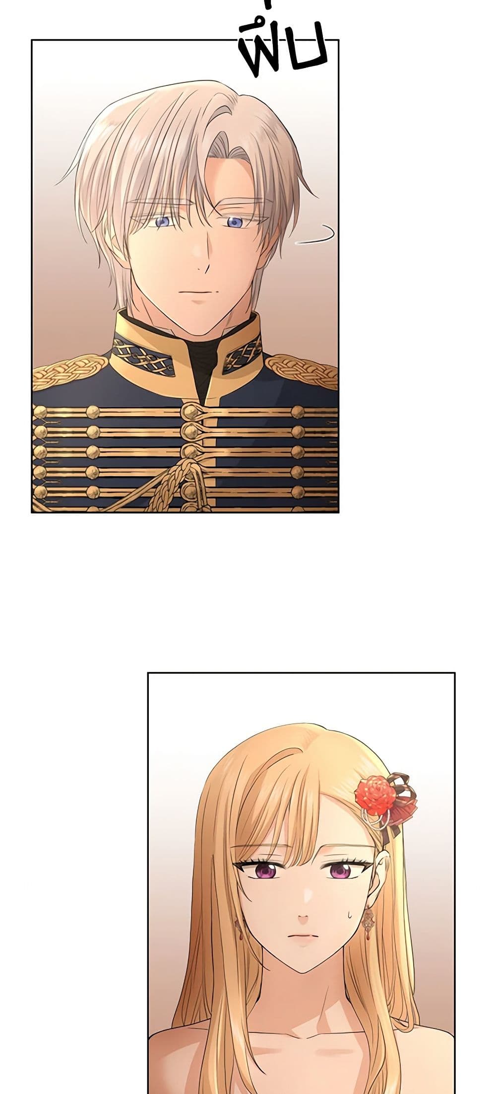 I Don't Love You Anymore page 6