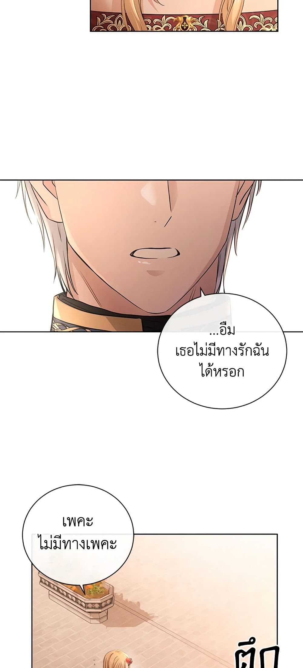 I Don't Love You Anymore page 7