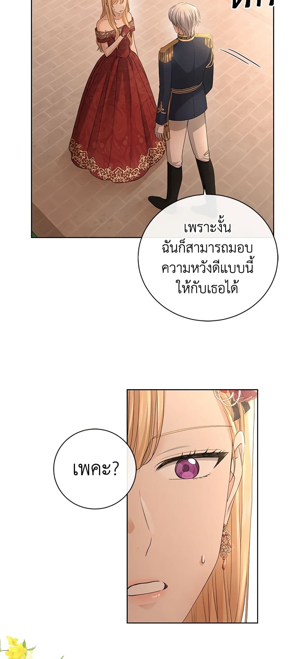 I Don't Love You Anymore page 8