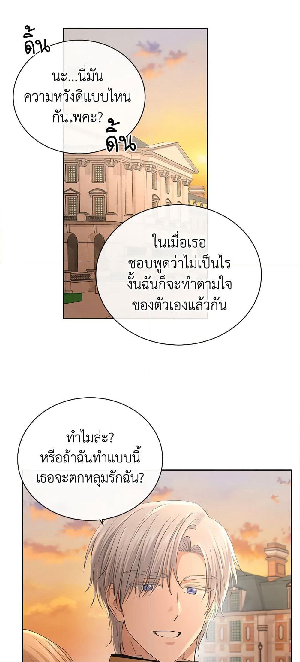 I Don't Love You Anymore page 10