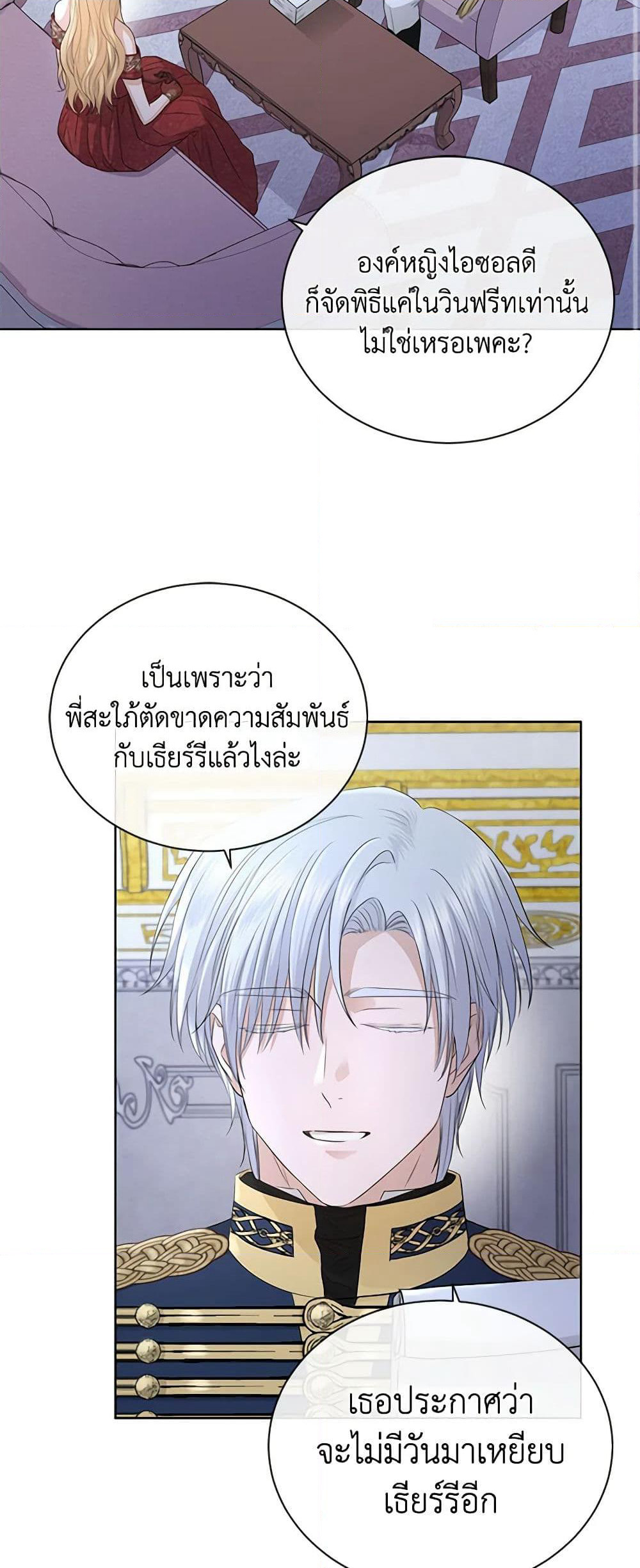 I Don't Love You Anymore page 3