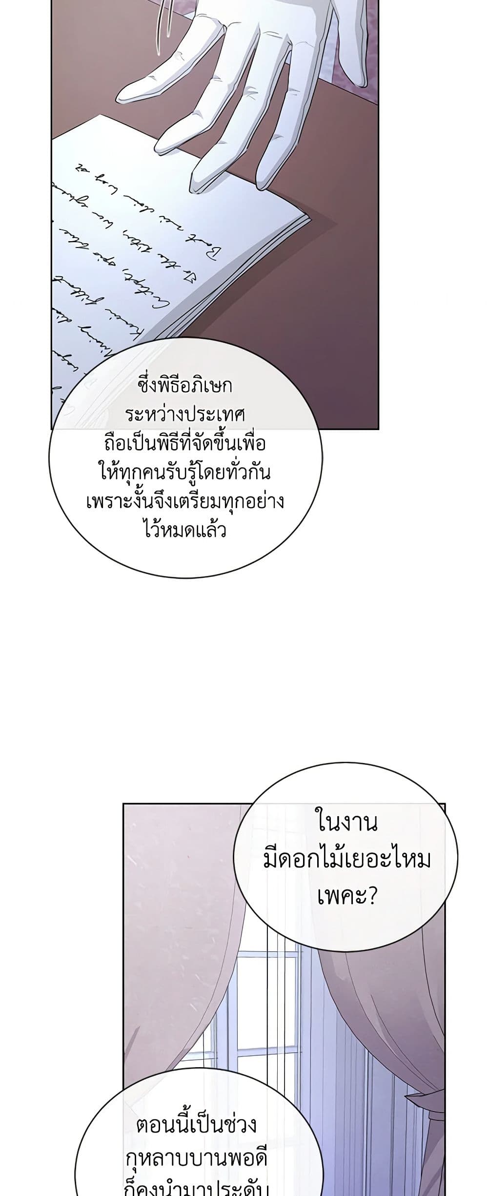 I Don't Love You Anymore page 5