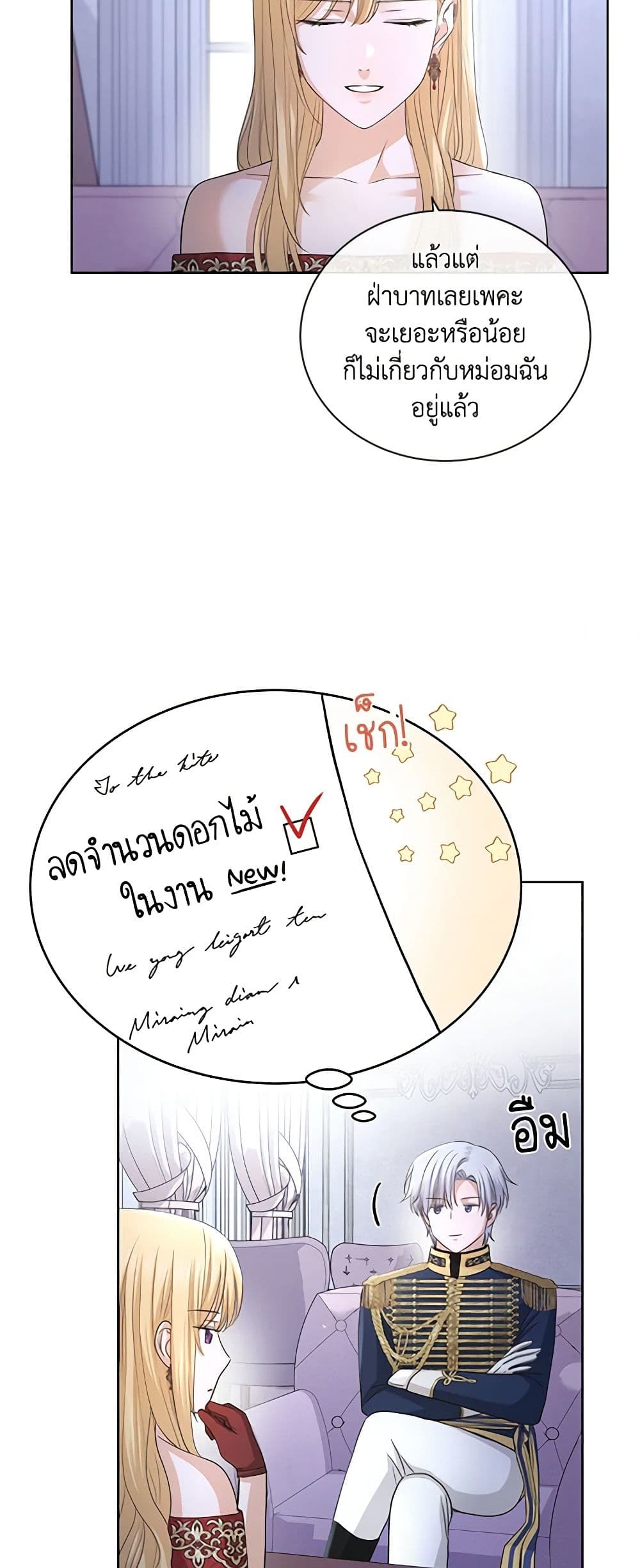 I Don't Love You Anymore page 7