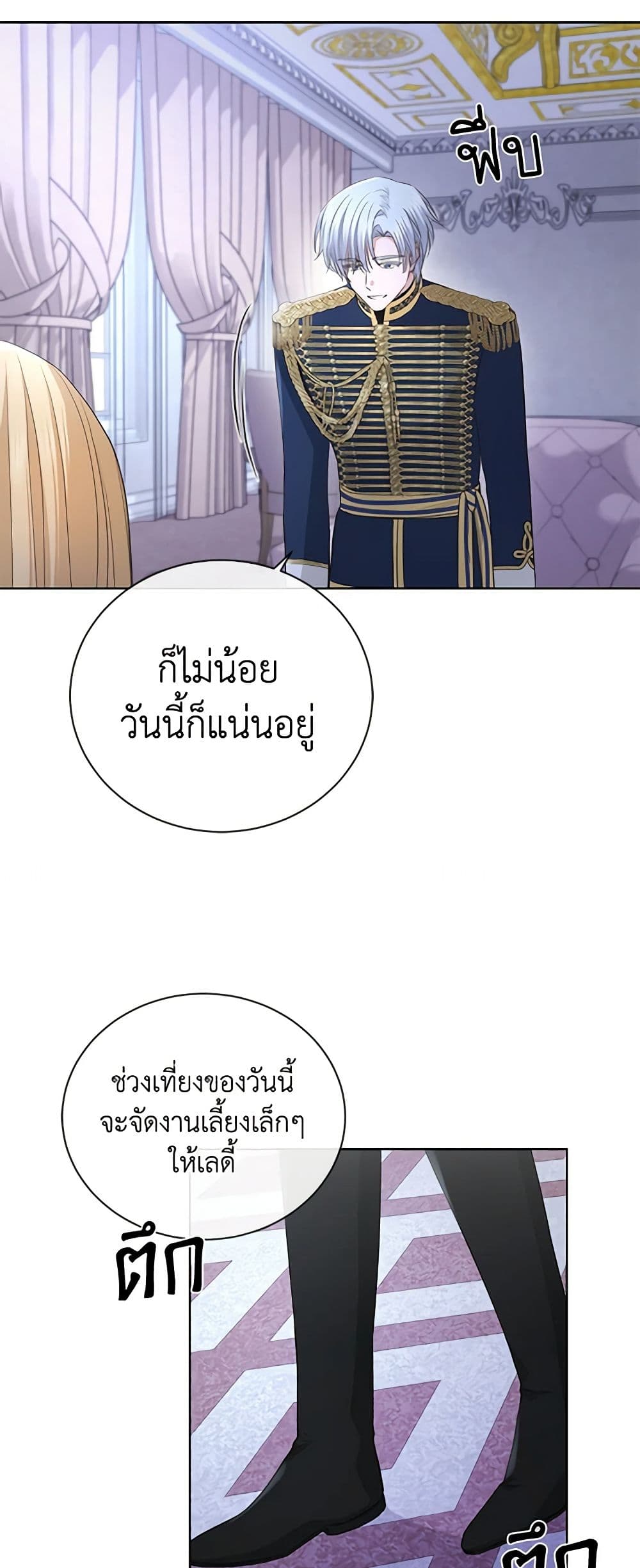 I Don't Love You Anymore page 9
