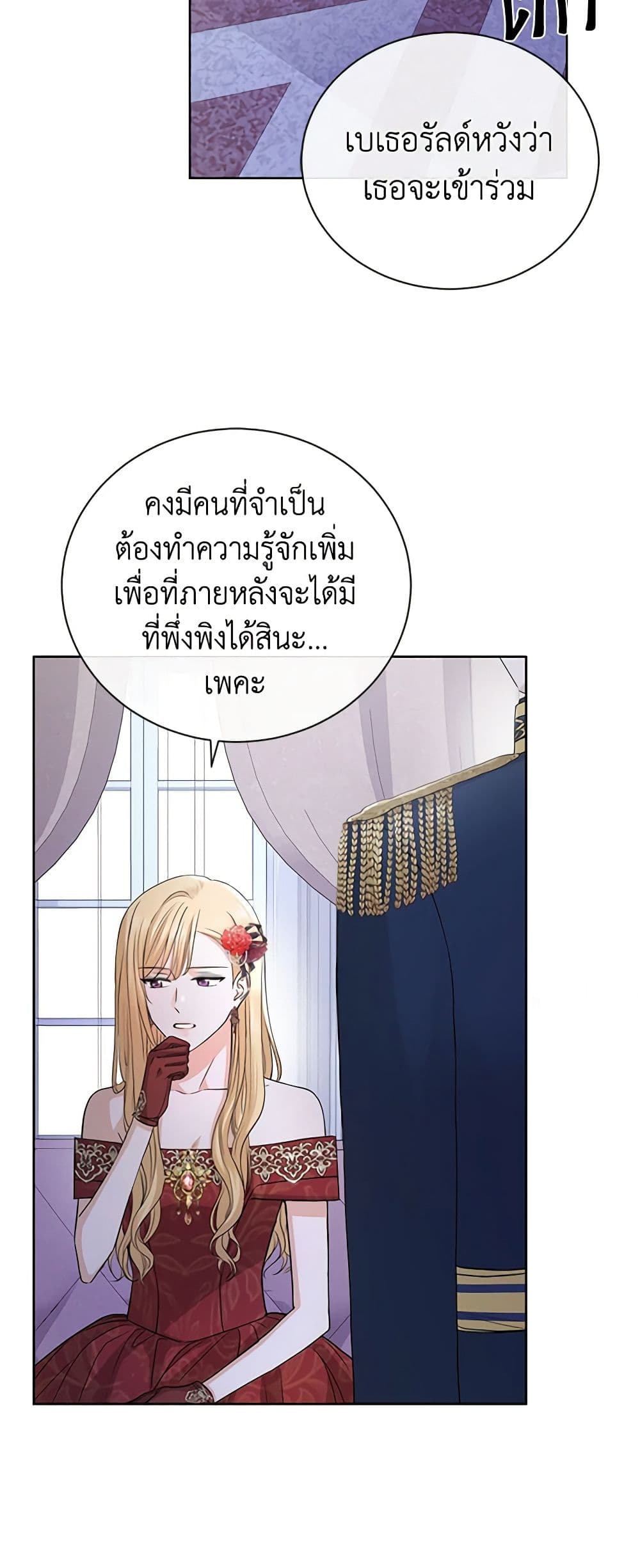I Don't Love You Anymore page 10
